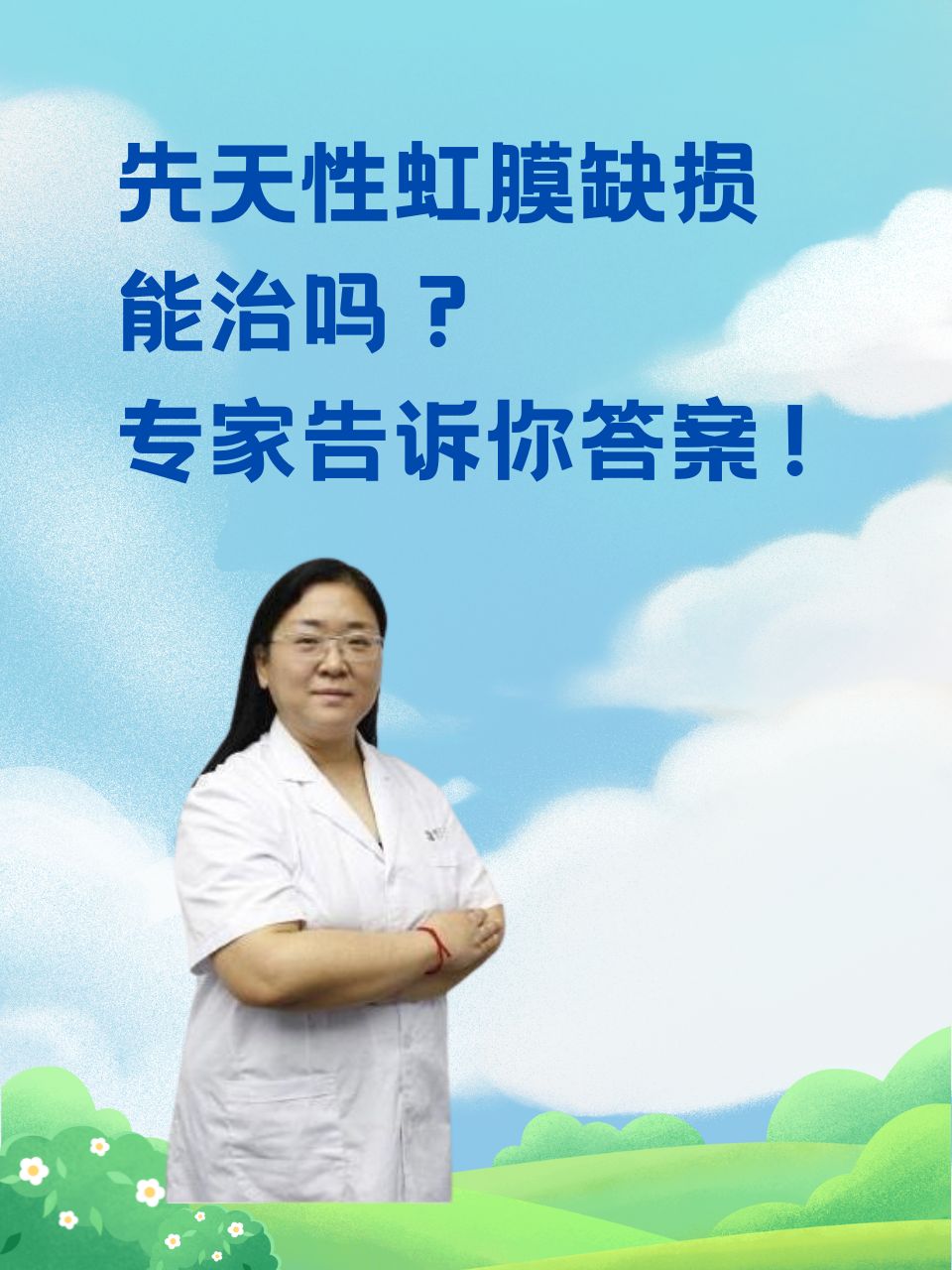 虹膜有什么作用(虹膜指的是什么部位)