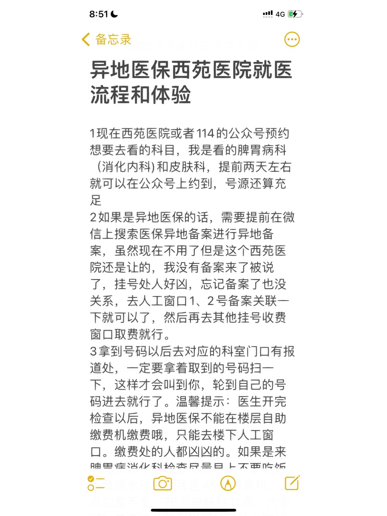 北京西苑中医院协助就诊，就诊引导黄牛挂号的简单介绍