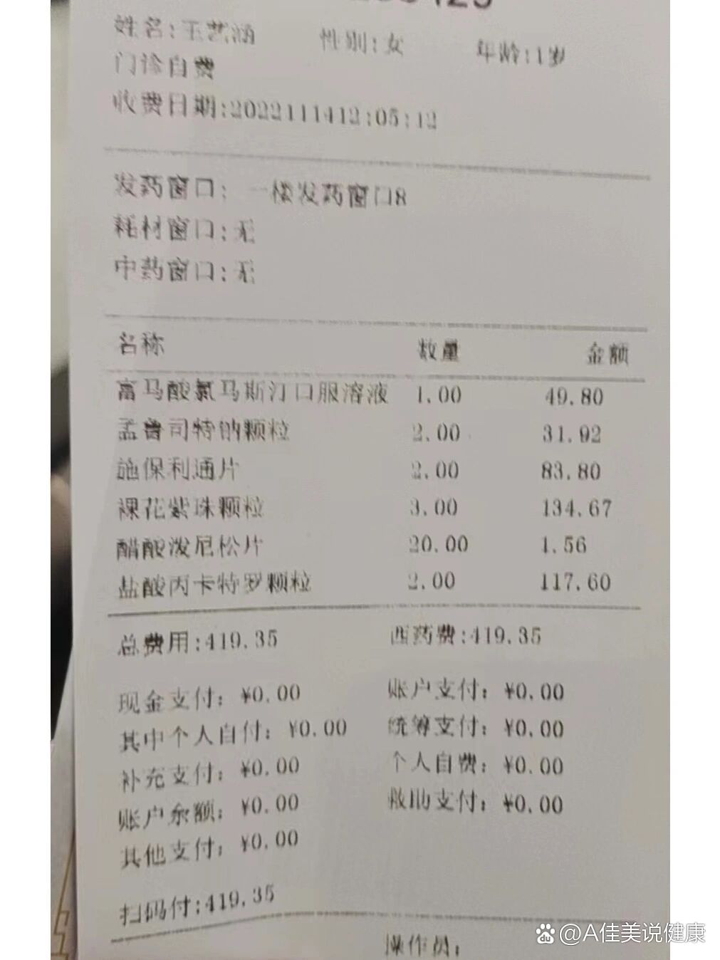 北京儿童医院医院排队代办挂号各类票据分类整理,报销省心省力的简单介绍 北京儿童医院医院排队代办挂号各类票据分类整理,报销省心省力的简单介绍