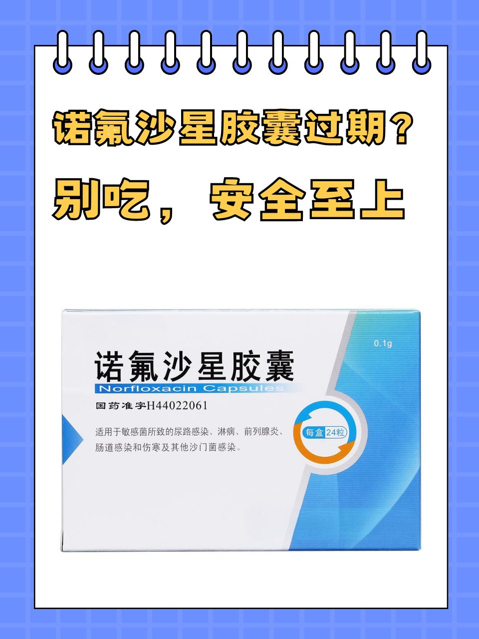  诺如病毒的吃什么药(诺如病毒吃什么药最有效)