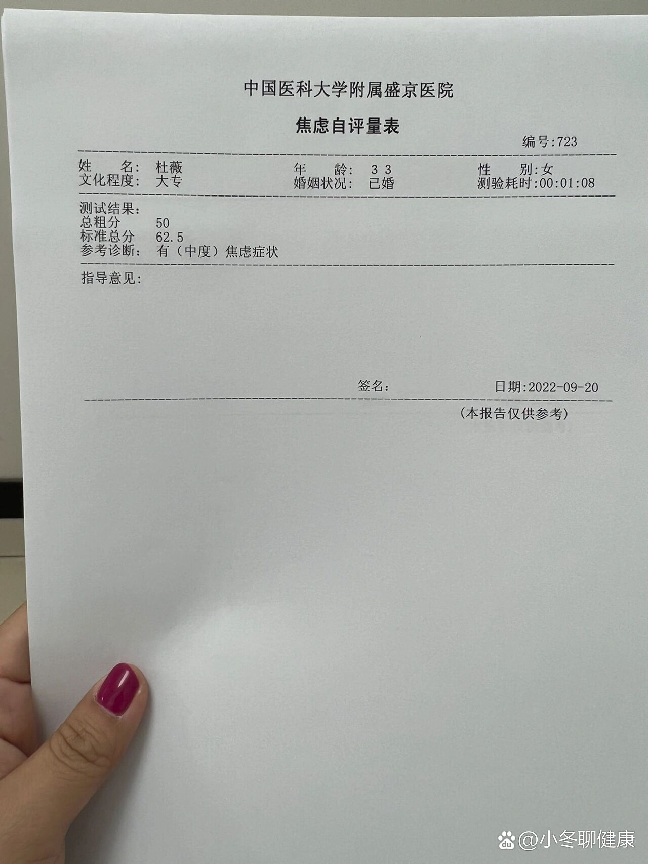 抑郁症