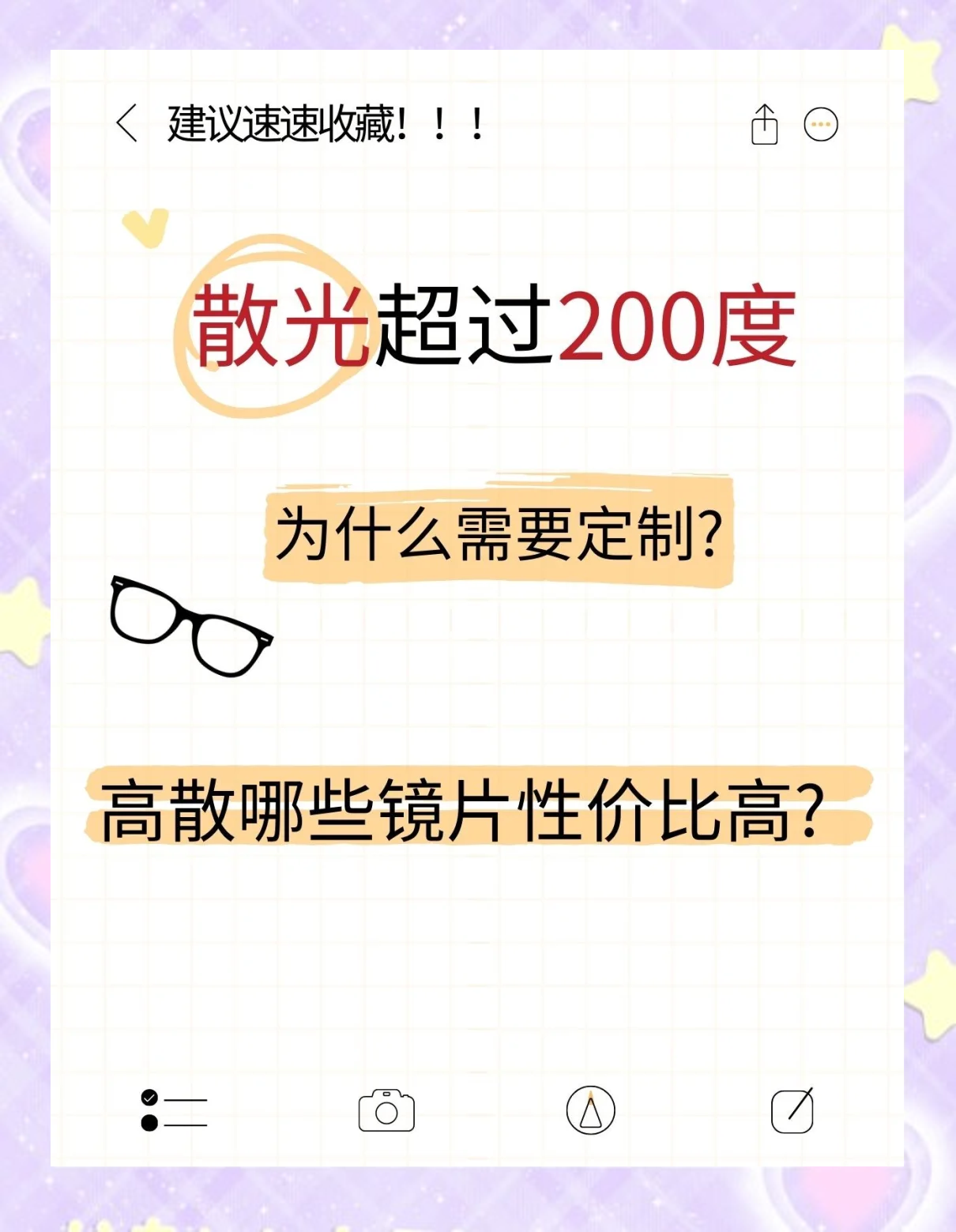 什么镜片需要定制，什么镜片比较好