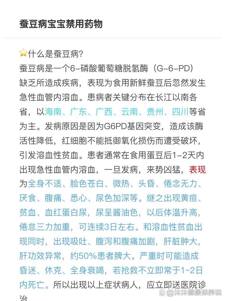 蚕豆病发病期尿液图片图片