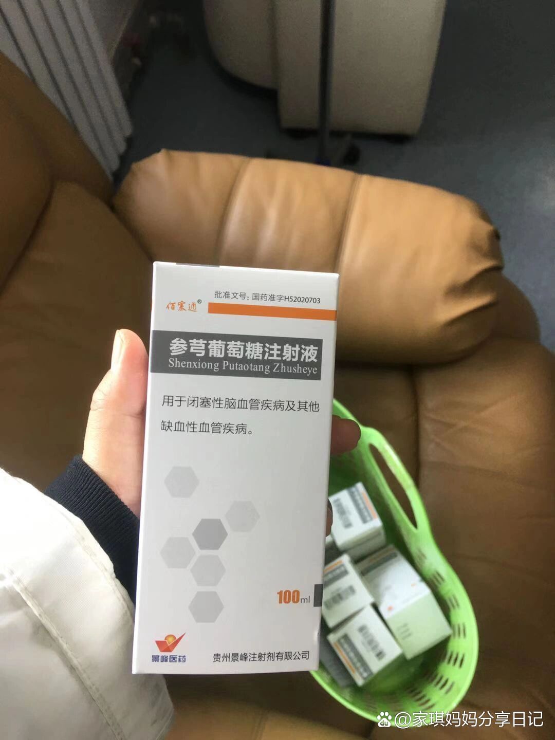 喜提参芎葡萄糖注射液7瓶,降动脉,吊起来