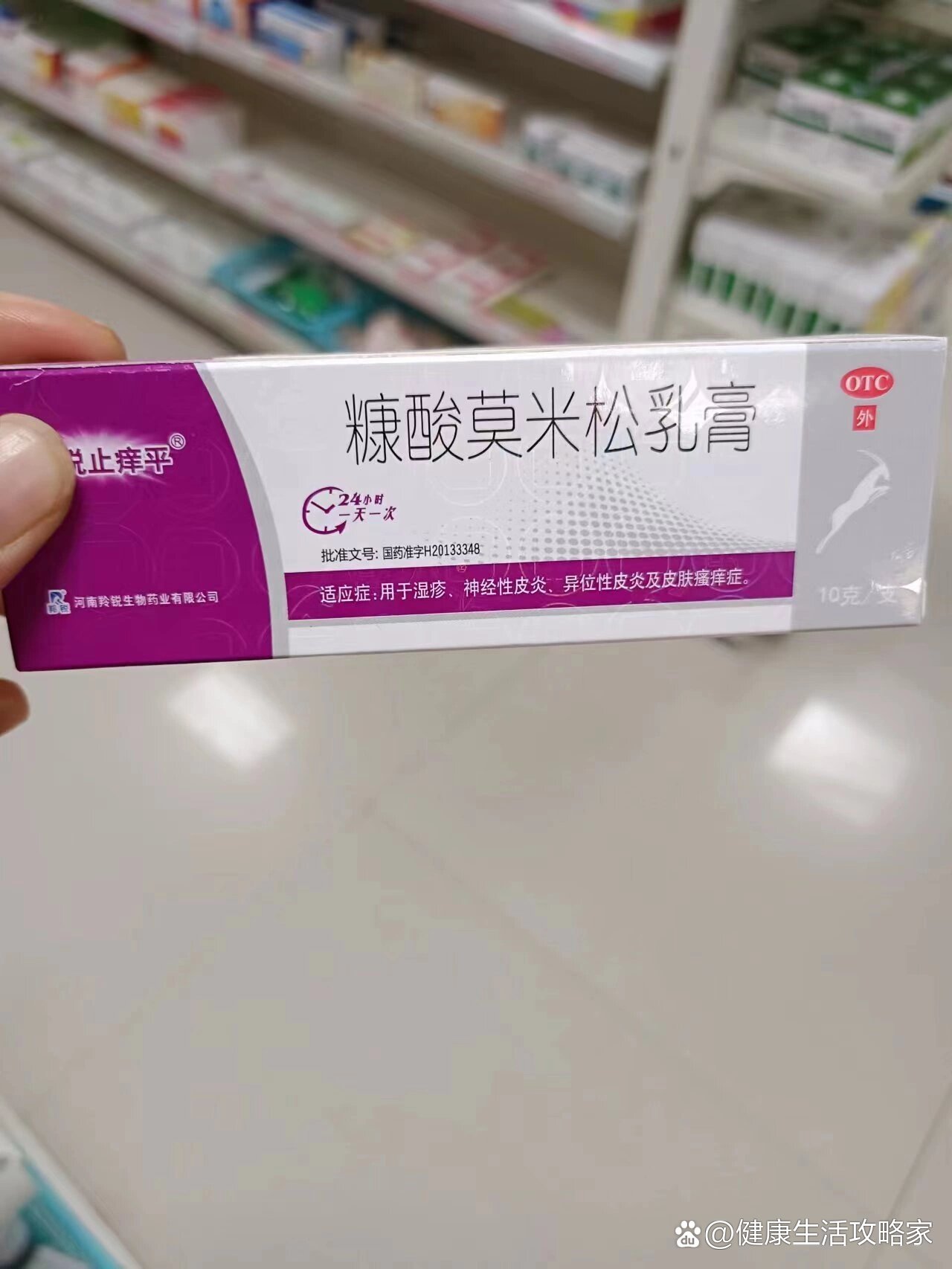 复方糠酸莫米松软乳膏图片