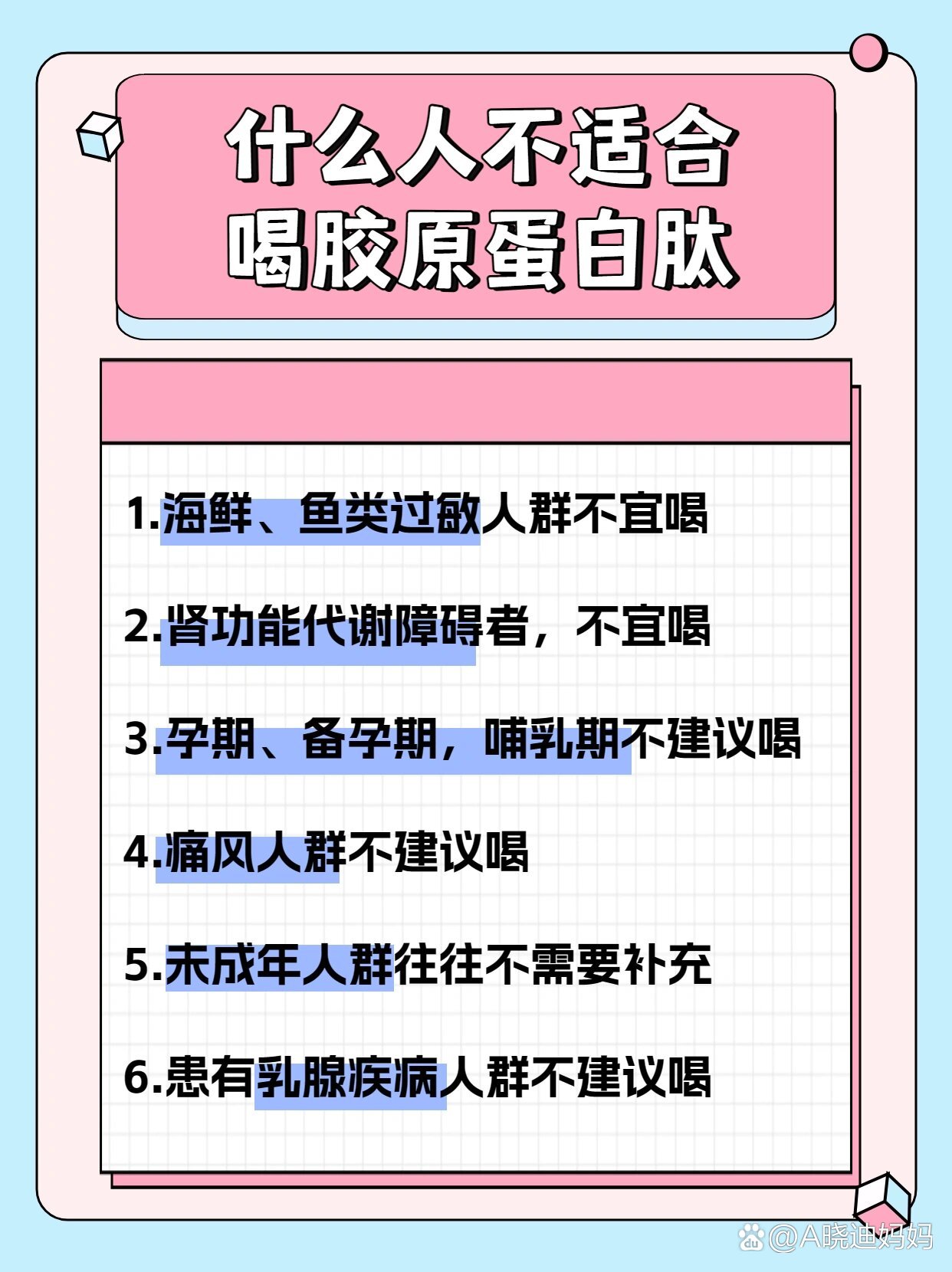 绝了0969♀15原来这些人不能喝胶原蛋白肽6015