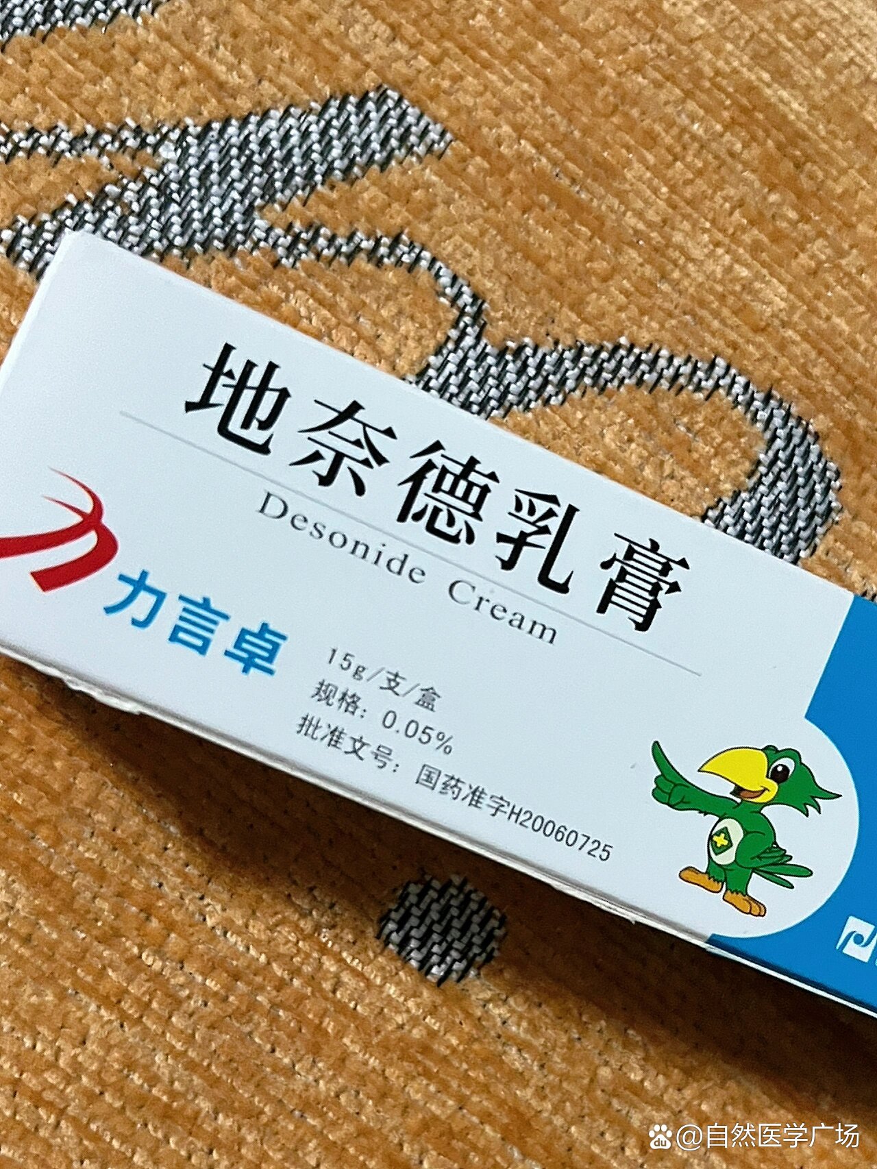 推荐治疗各类皮炎湿疹的小药膏