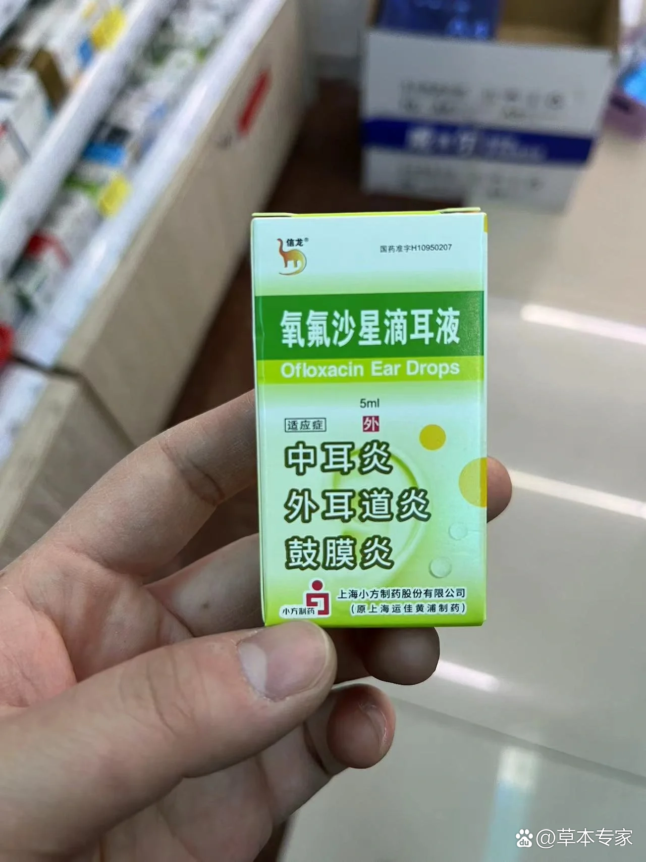 尼诺生物耳道抑菌喷剂图片