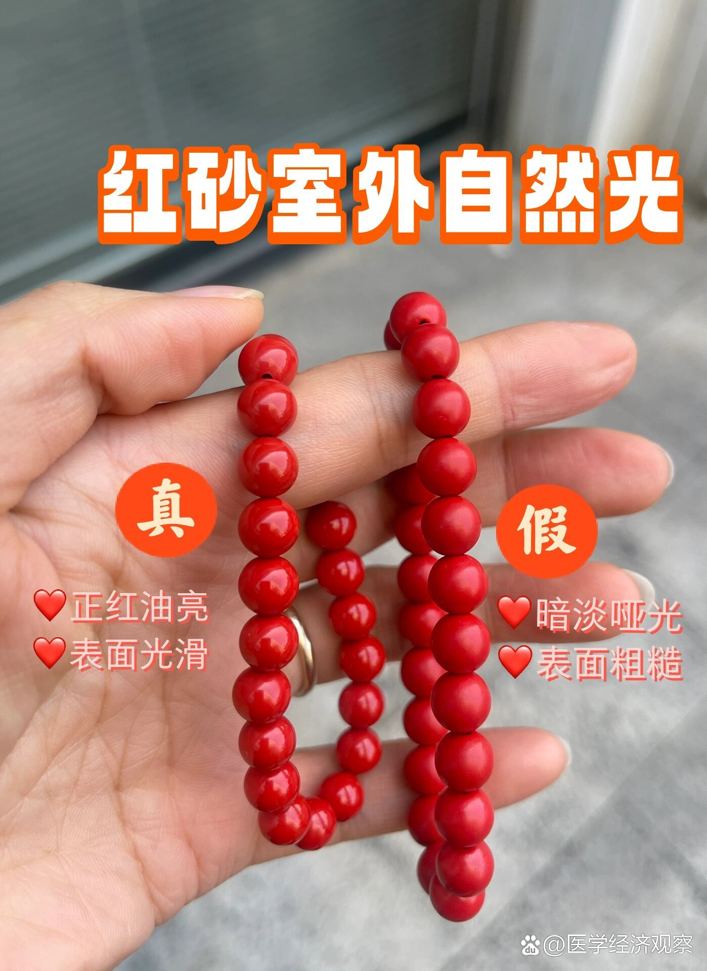 朱砂如何辨别真假！