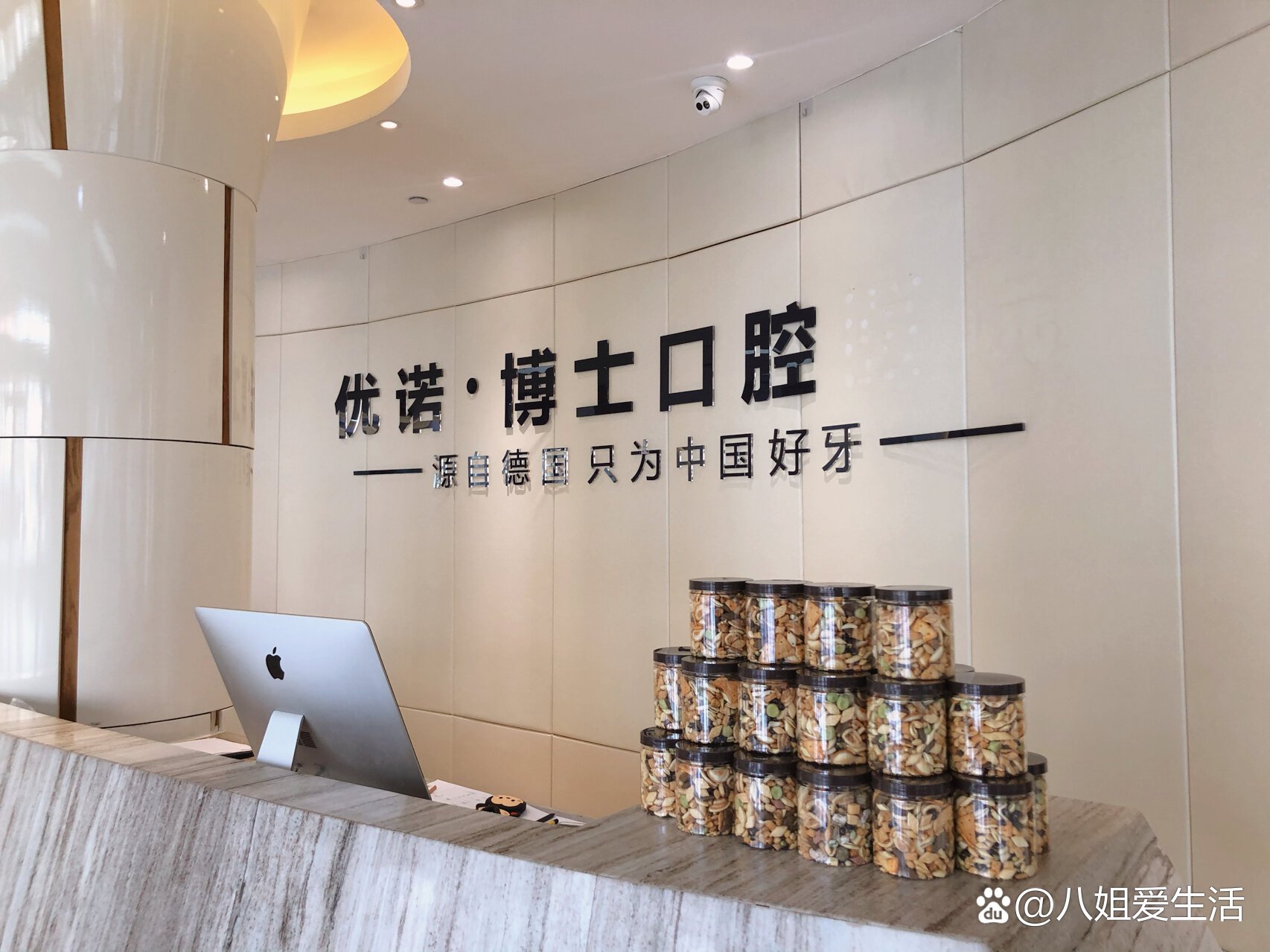 优诺·博士口腔,你身边的口腔医生🦷👍🏻