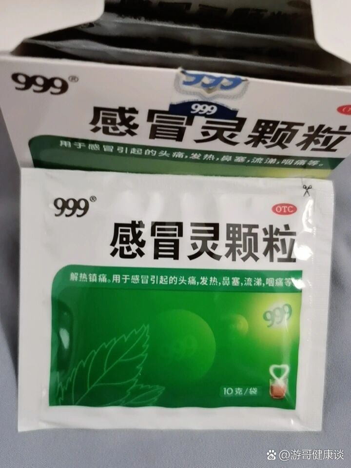 正品999感冒灵包装图片