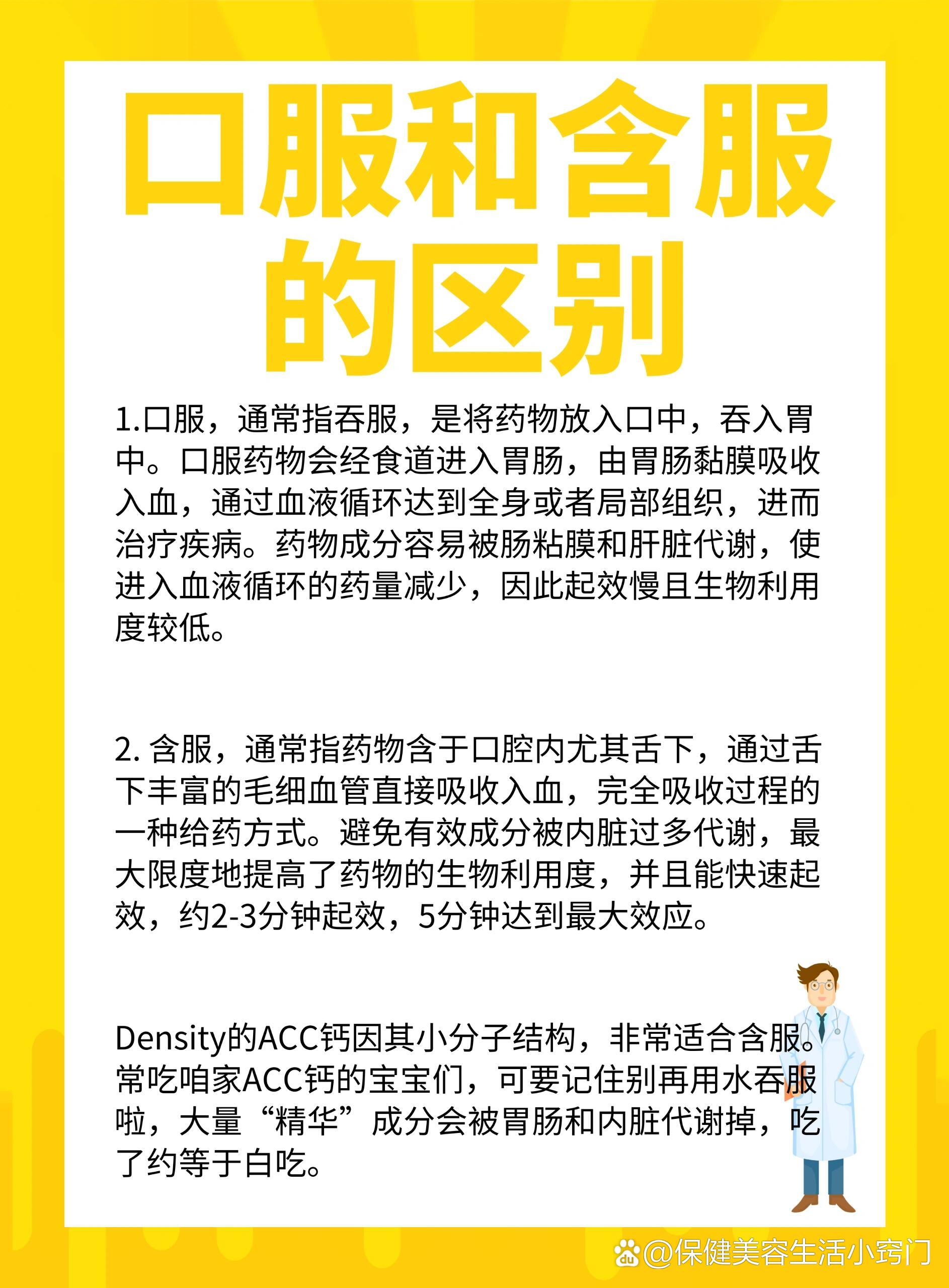 腹腔注射药物吸收原理图片