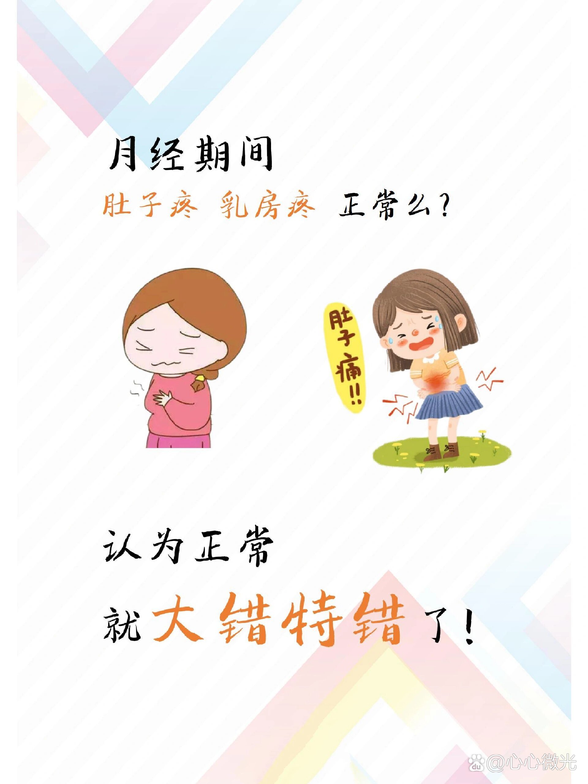 以前来姨妈不痛为什么现在痛了百科在线
