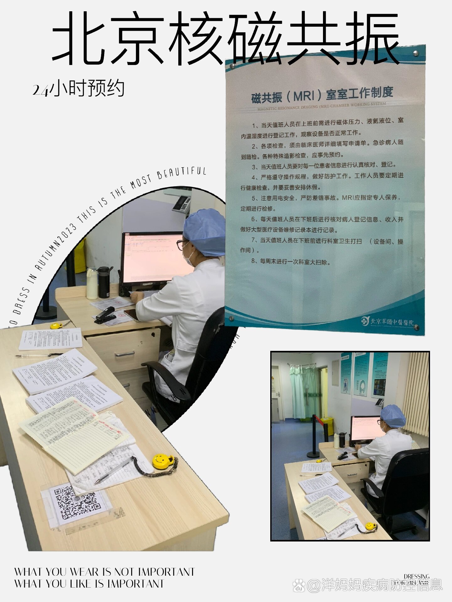 北京大学第三医院医院助理穿刺预约的简单介绍