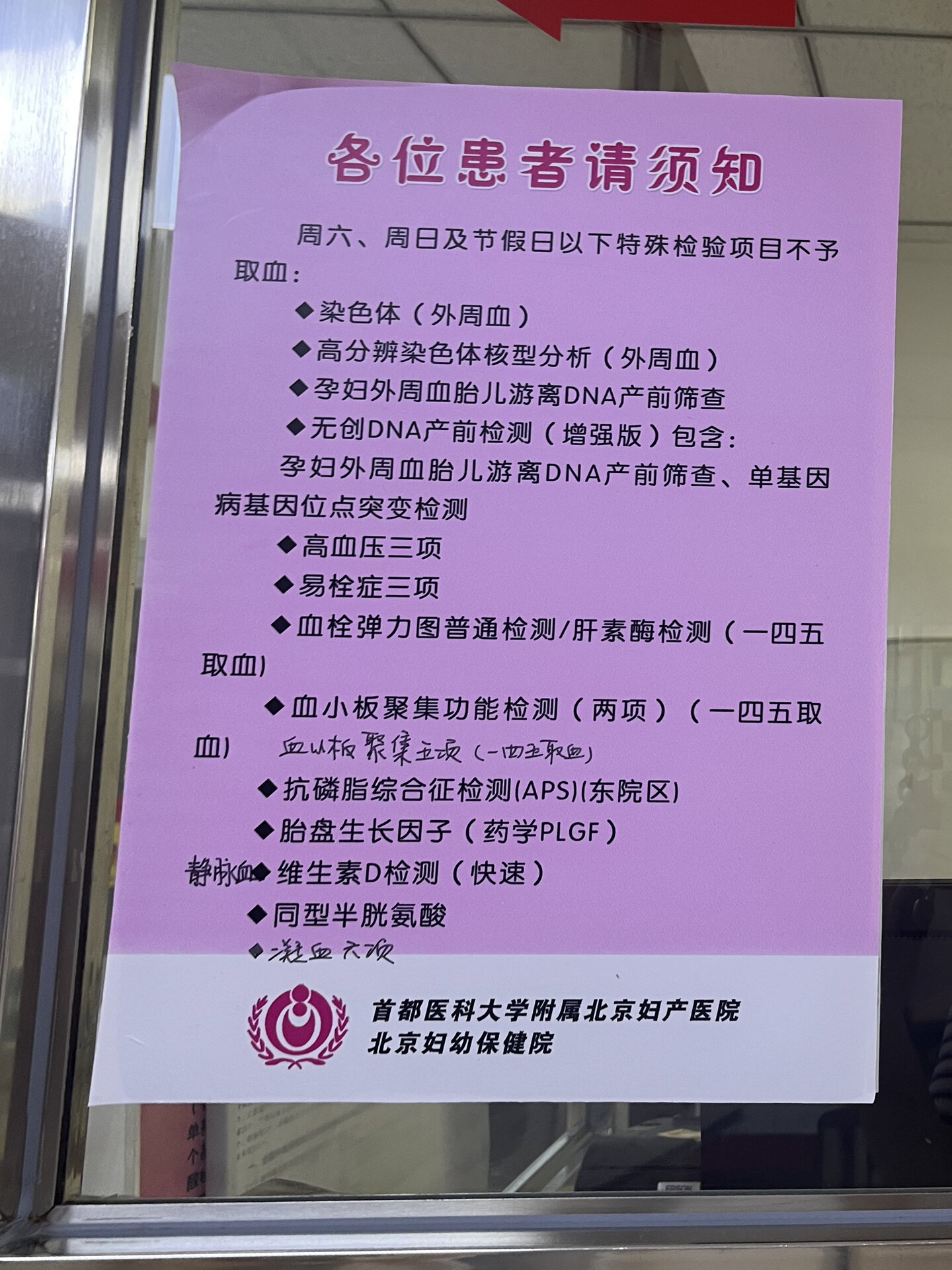 包含北京妇产医院代诊服务，陪诊挂号孕期产检全程陪同代办，省心又暖心的词条