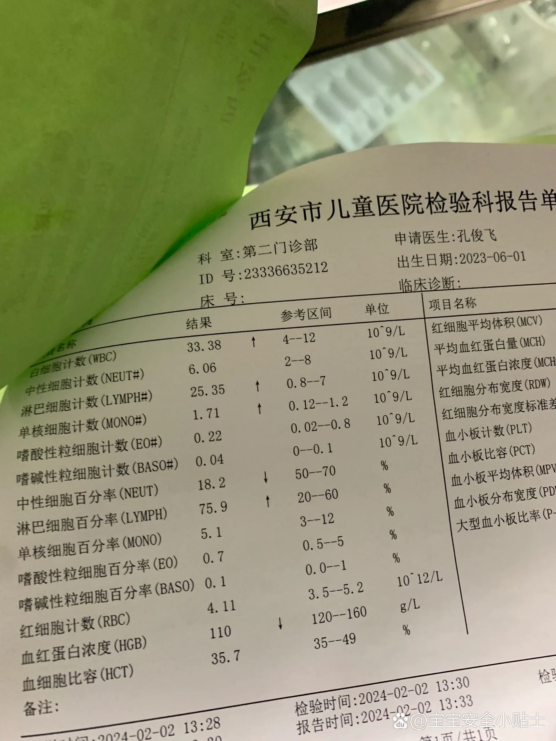 宝宝白细胞太高了