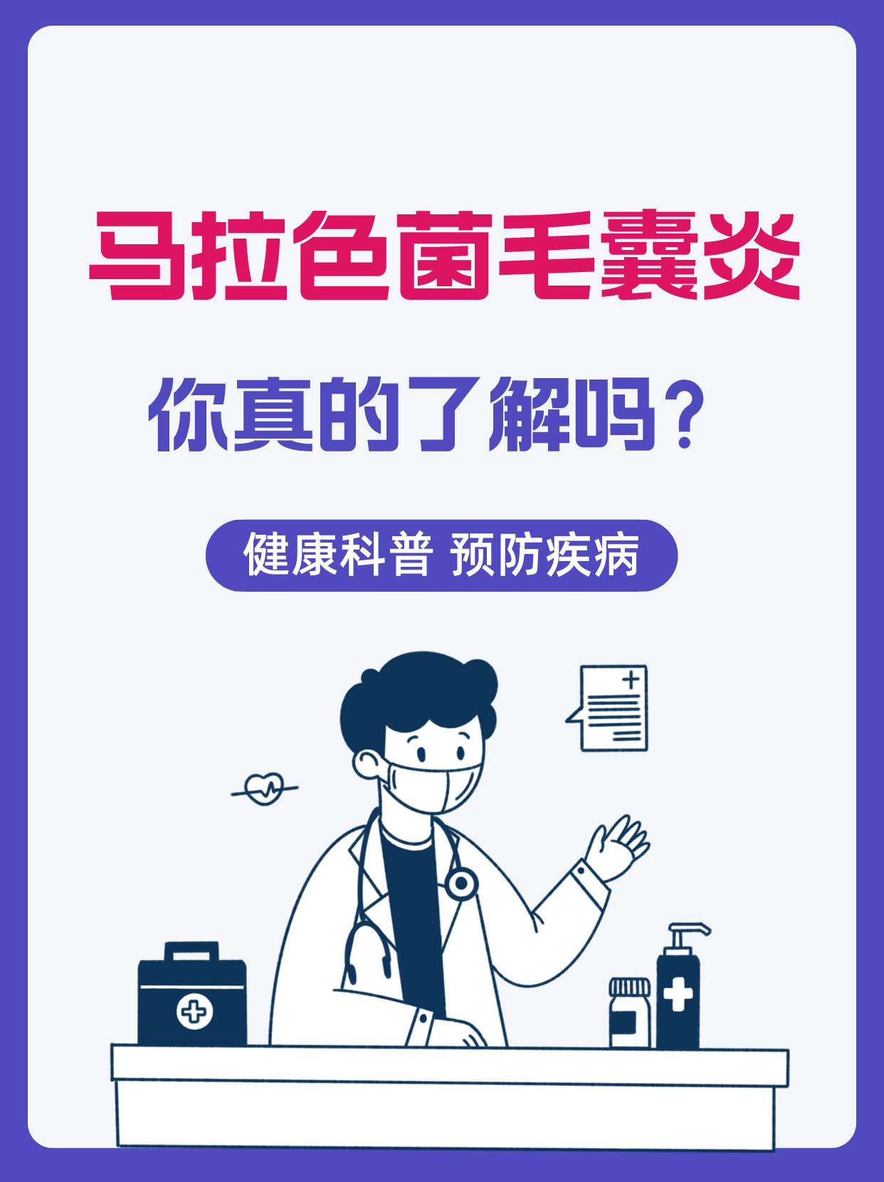 马拉色菌毛囊炎怎么办?这些方法要知道