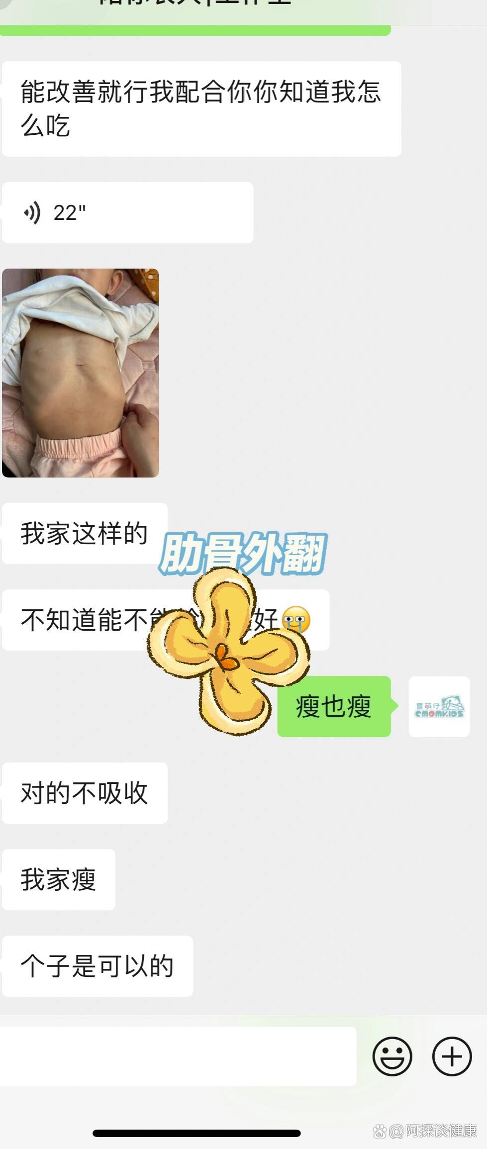  p>图片情况 br>很多人问我肋骨外翻能不能好,其实大家知道骨骼04