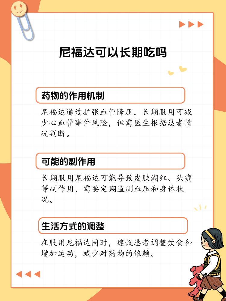 尼福达说明书图片