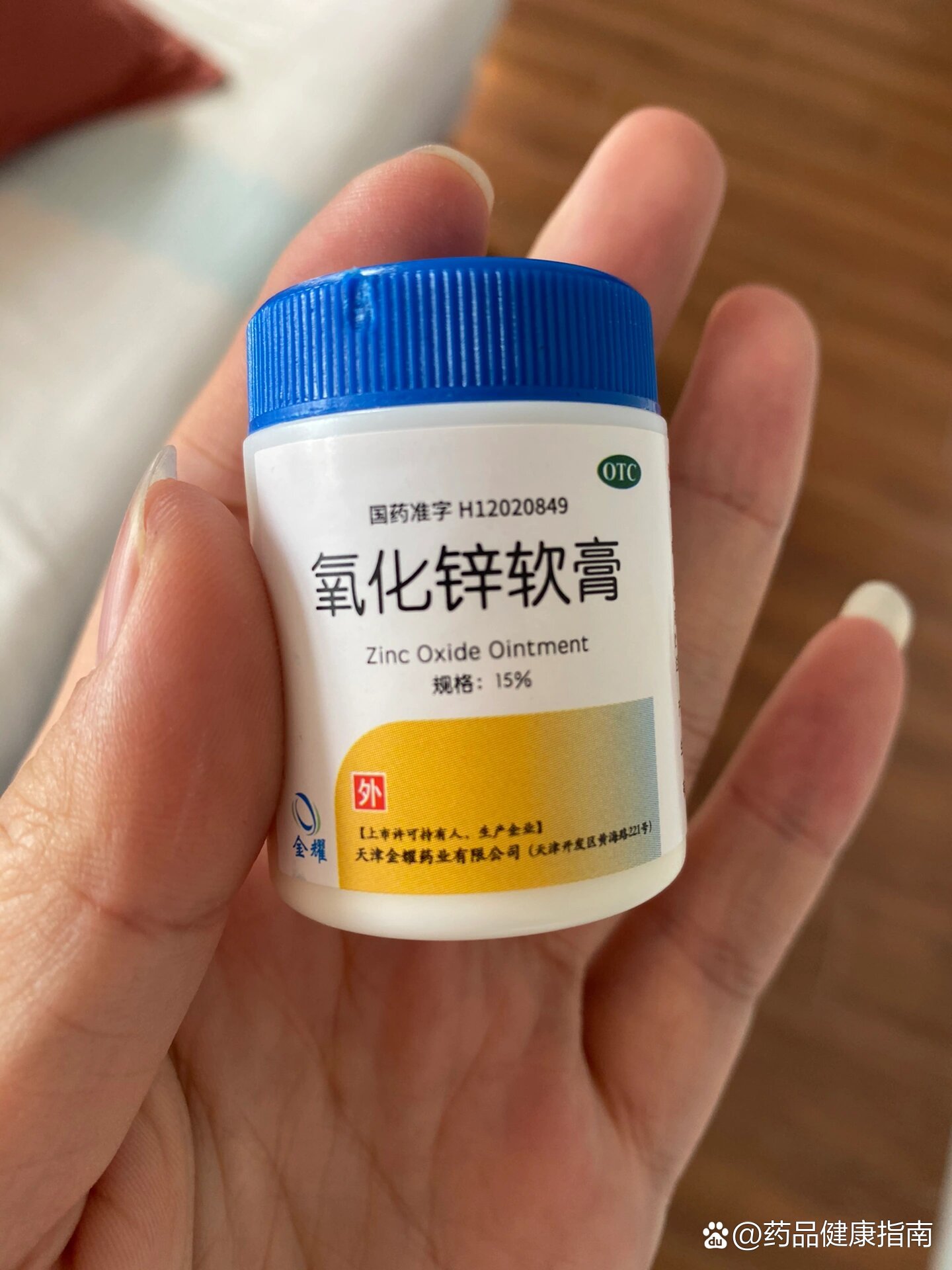 氧化锌软膏宝妈必备,几元的万能膏