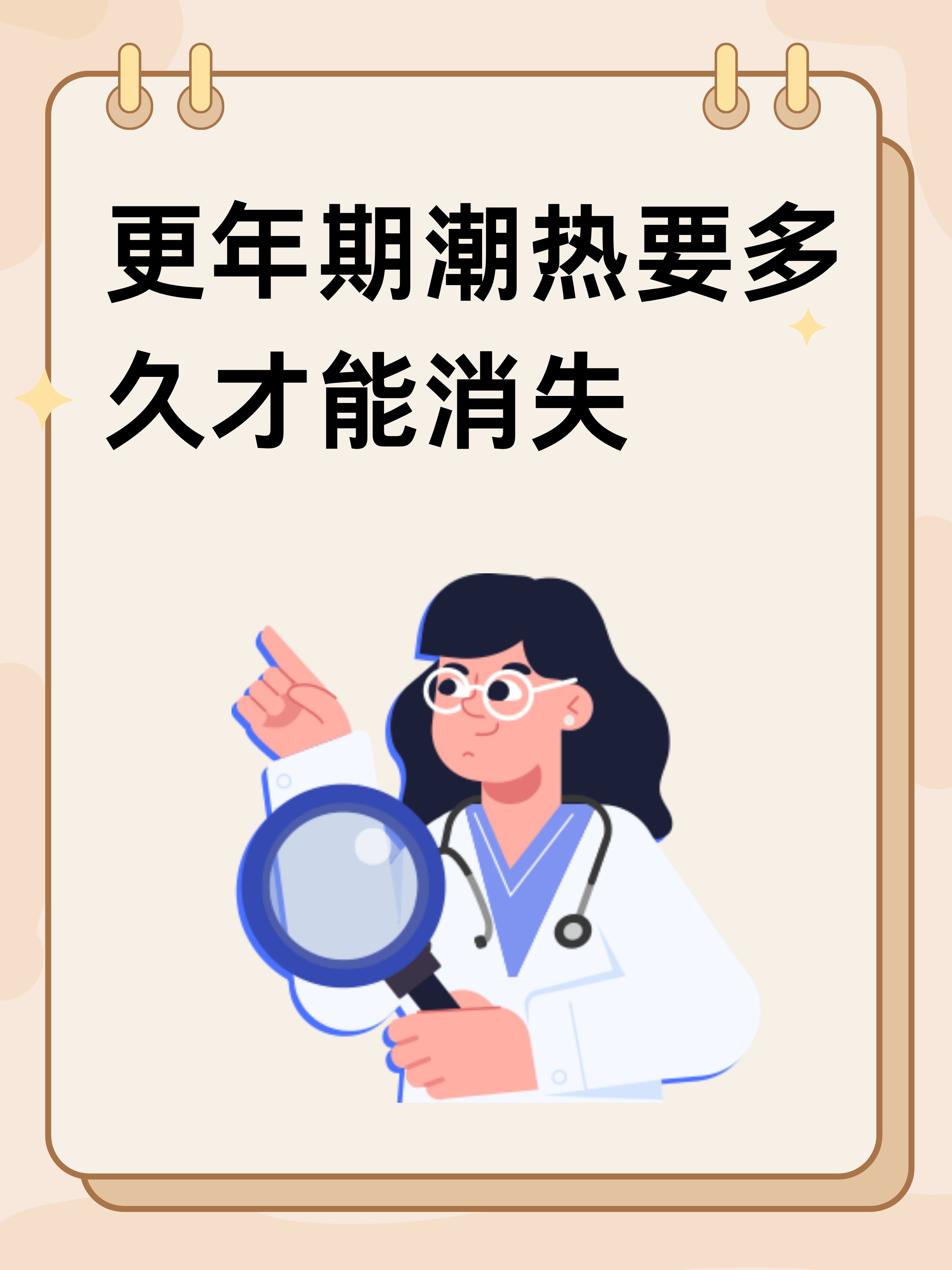 她向我咨询,更年期潮热的症状已经持续了一段时间,让她感到非常不适