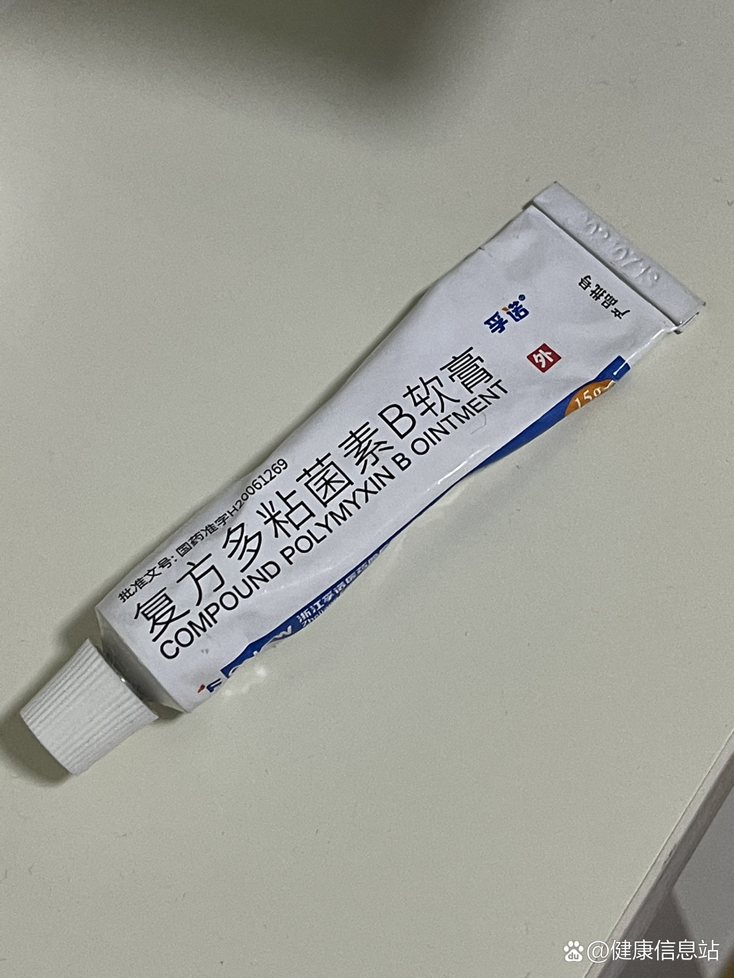 多粘菌素B软膏图片