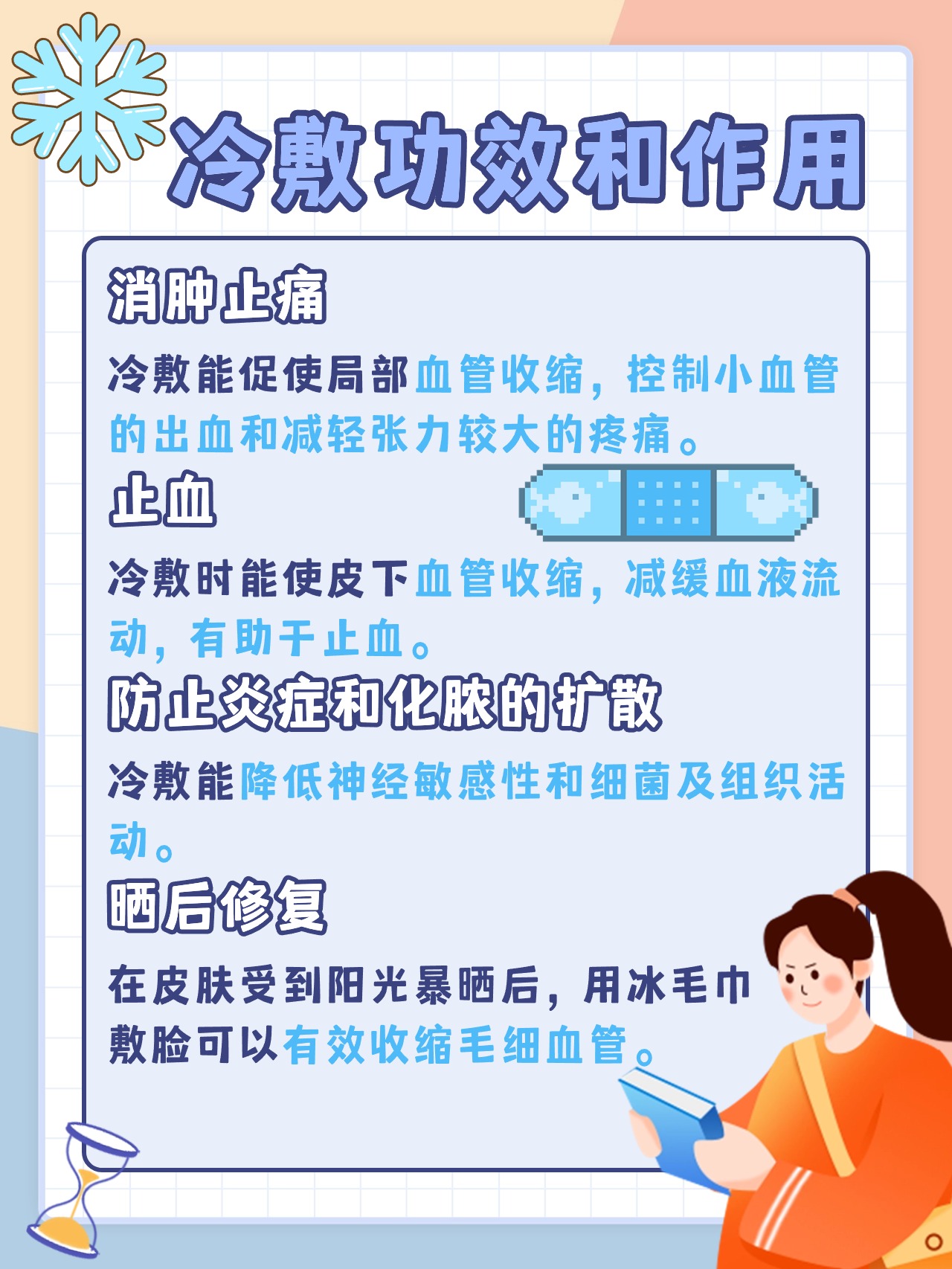 扭伤脚踝,冷敷还是热敷?朋友的治愈经验告诉你