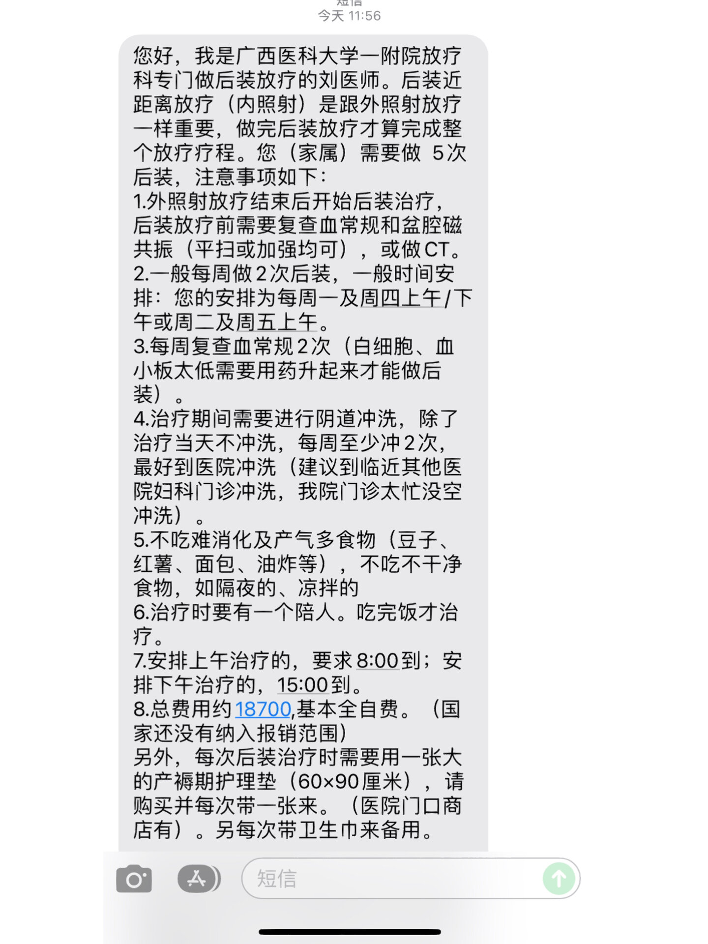 宫颈癌25次放疗加5次后装
