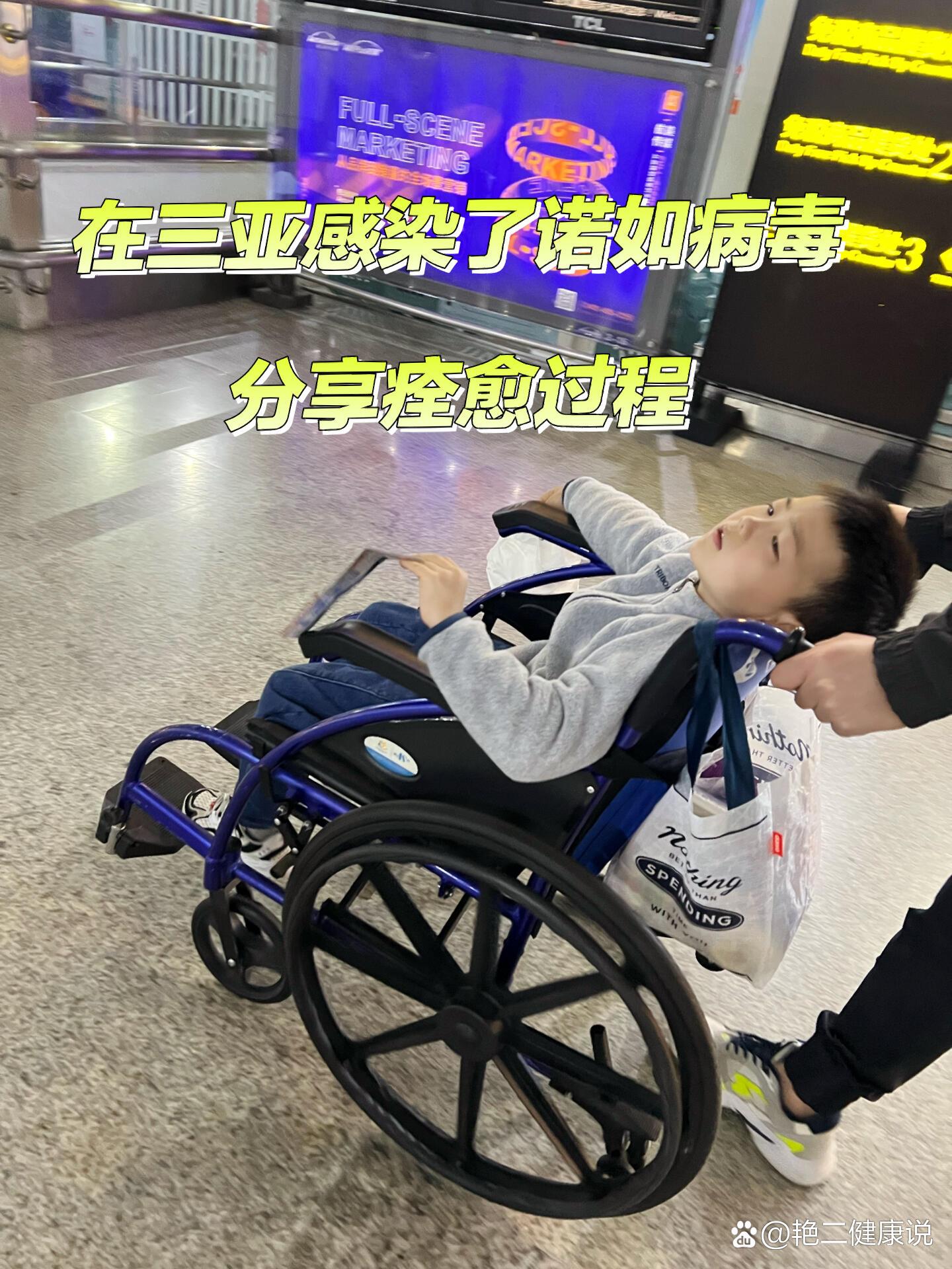 在三亚我们都感染了诺如病毒