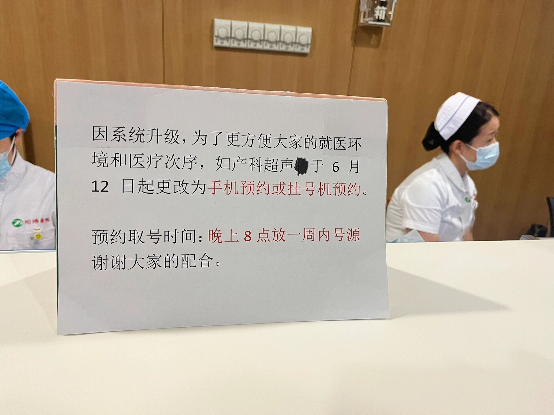 协和医院代诊挂号服务检查项目提前预约，到院直接做的简单介绍