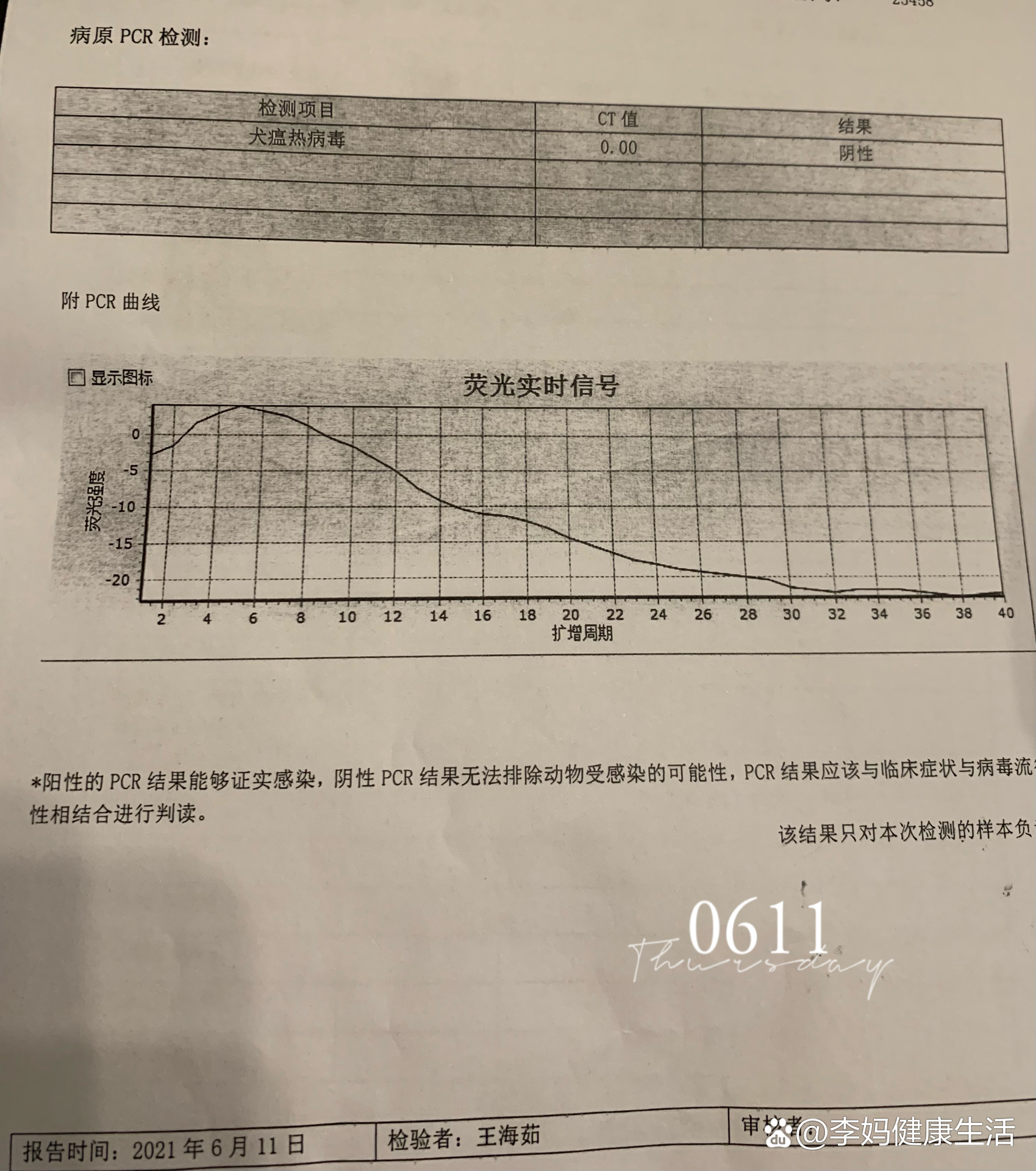 犬瘟采样图片