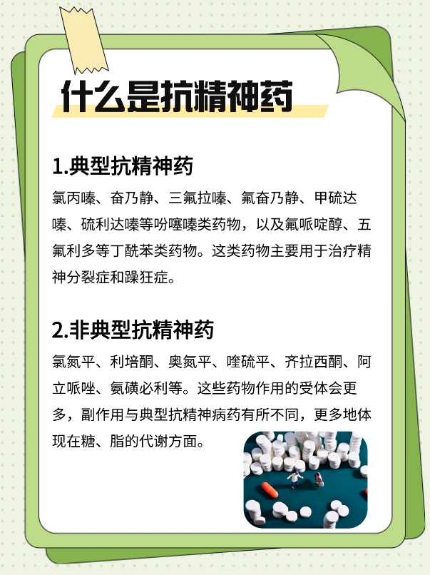 躁狂症治疗三大"神器"