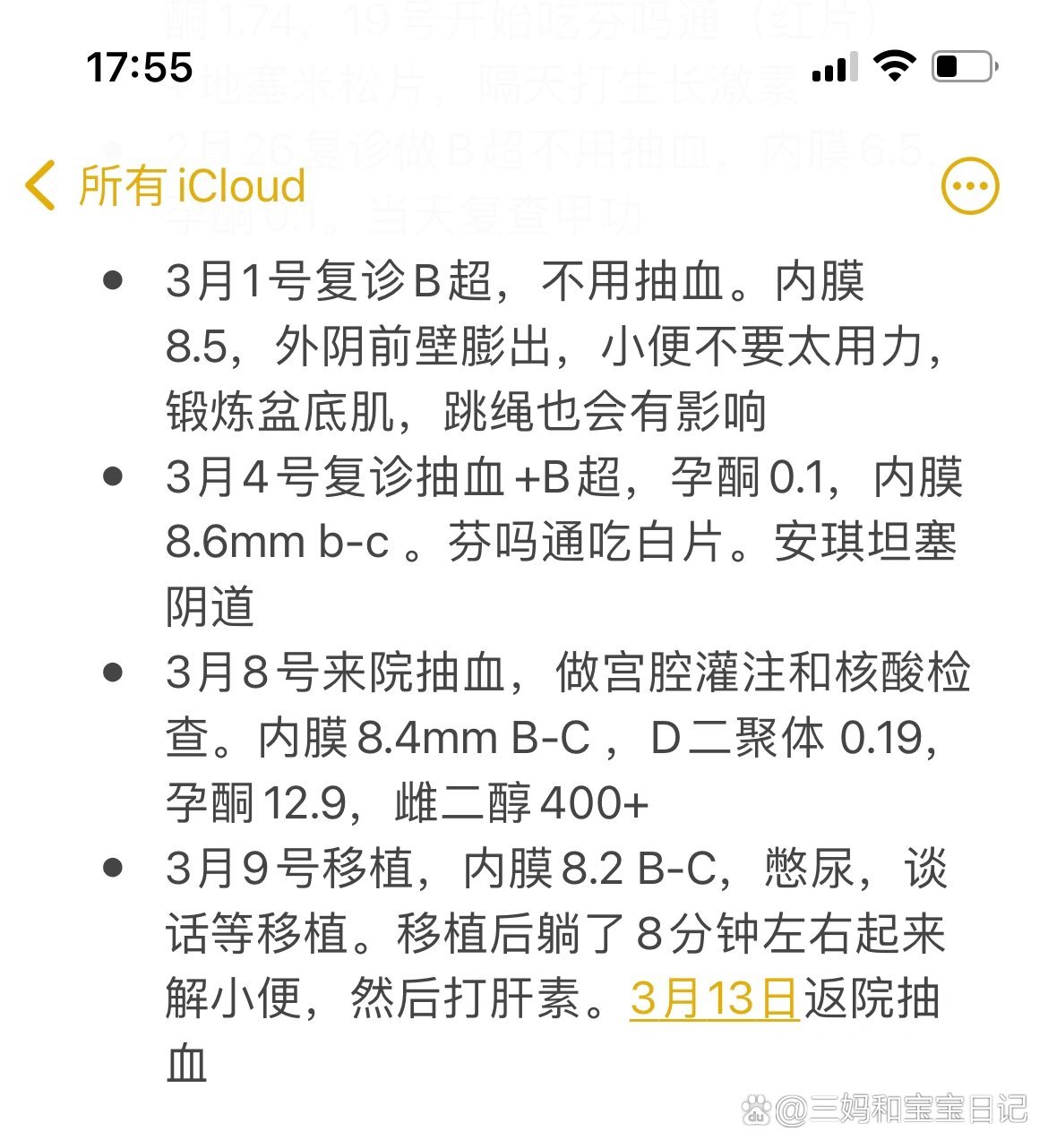 试管移植人工周期流程是怎样的(试管移植走人工周期流程)