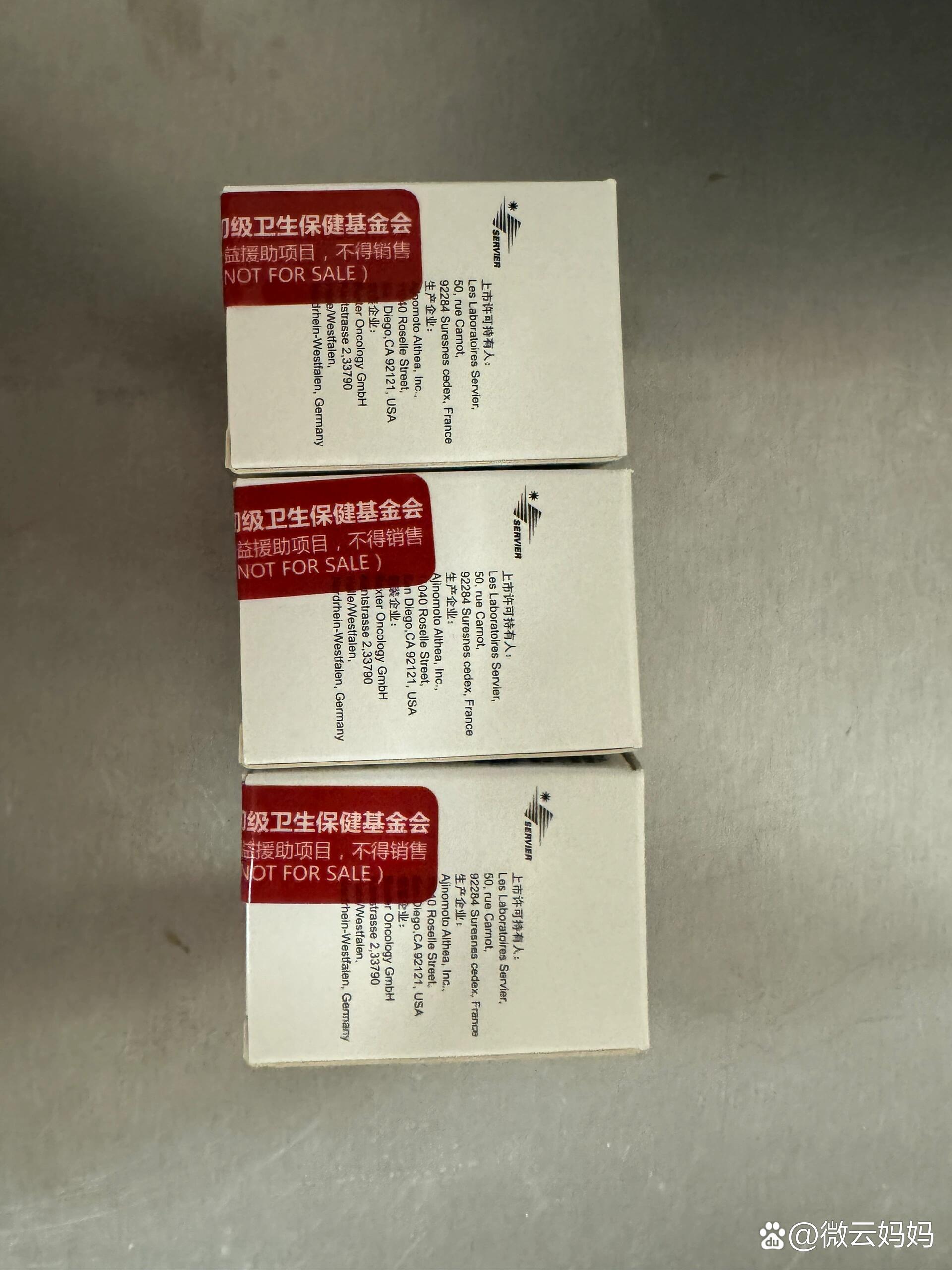 伊立替康脂质体赠药!