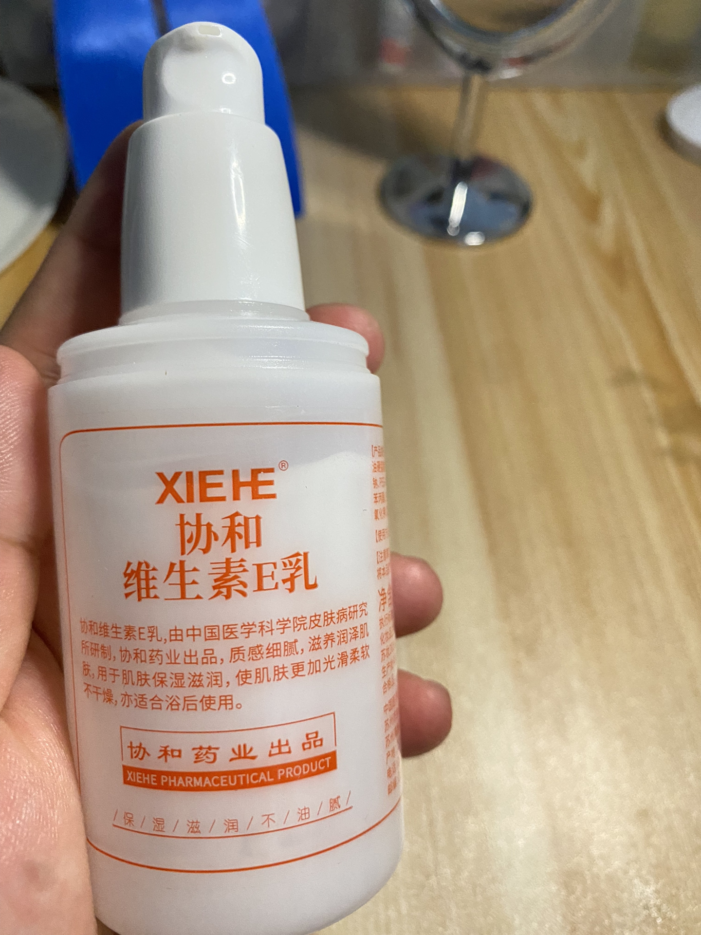 协和维生素e乳使用体验