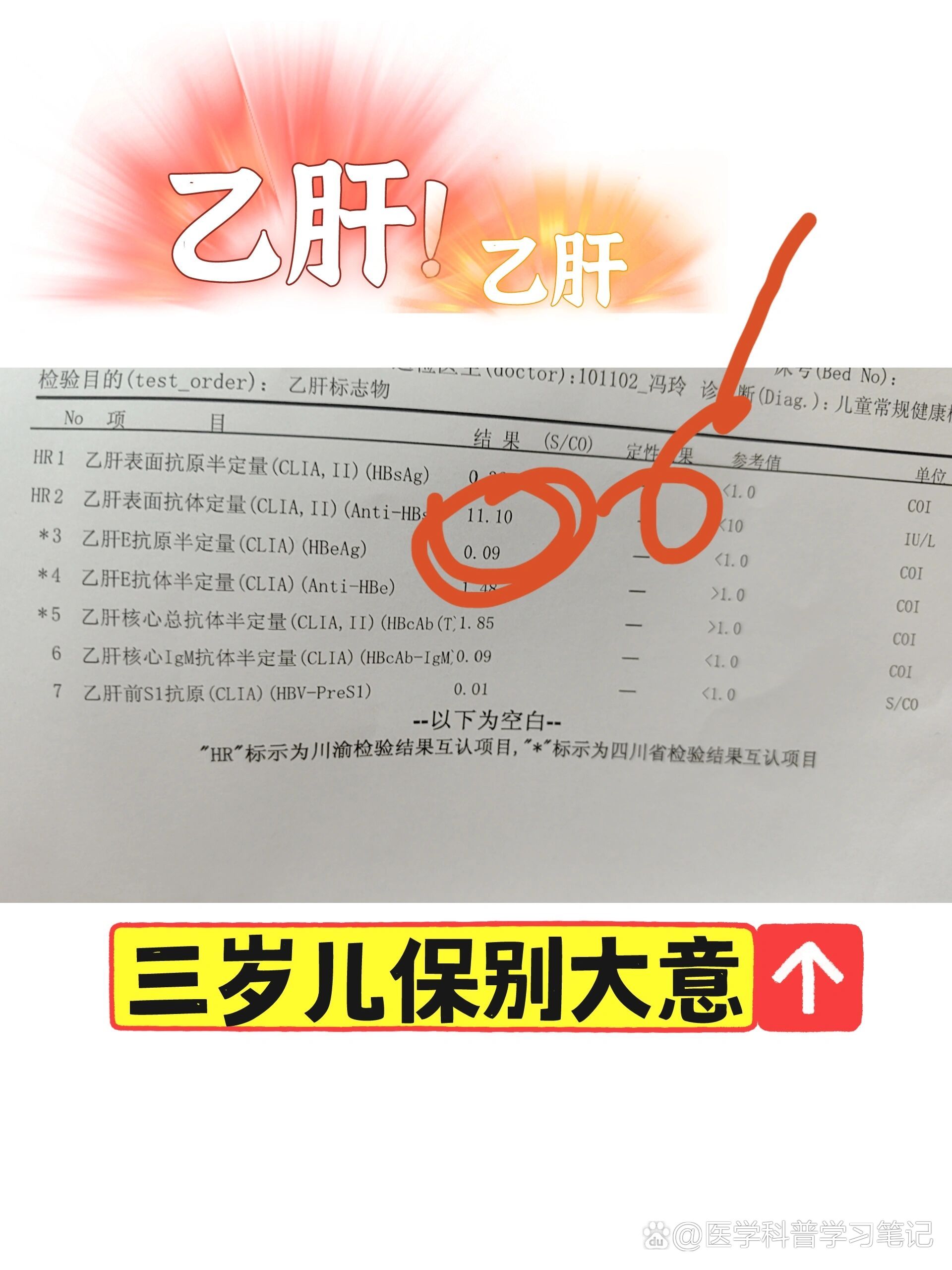 大连汉信乙肝疫苗图片