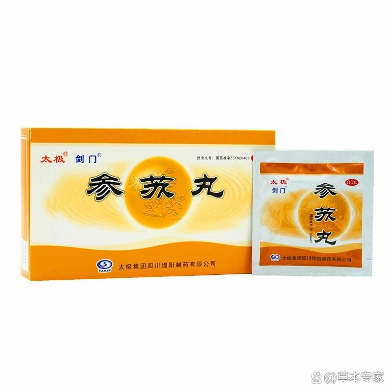 参苏感冒片适用人群图片