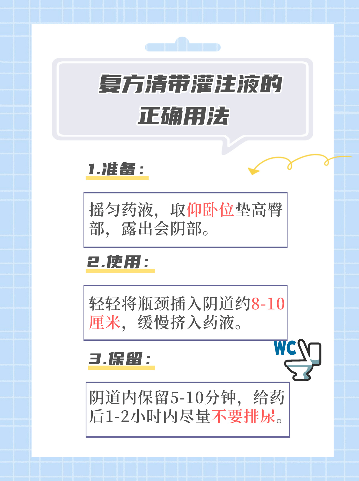 复方清带灌注液一挤就流怎么回事?医生来解答!