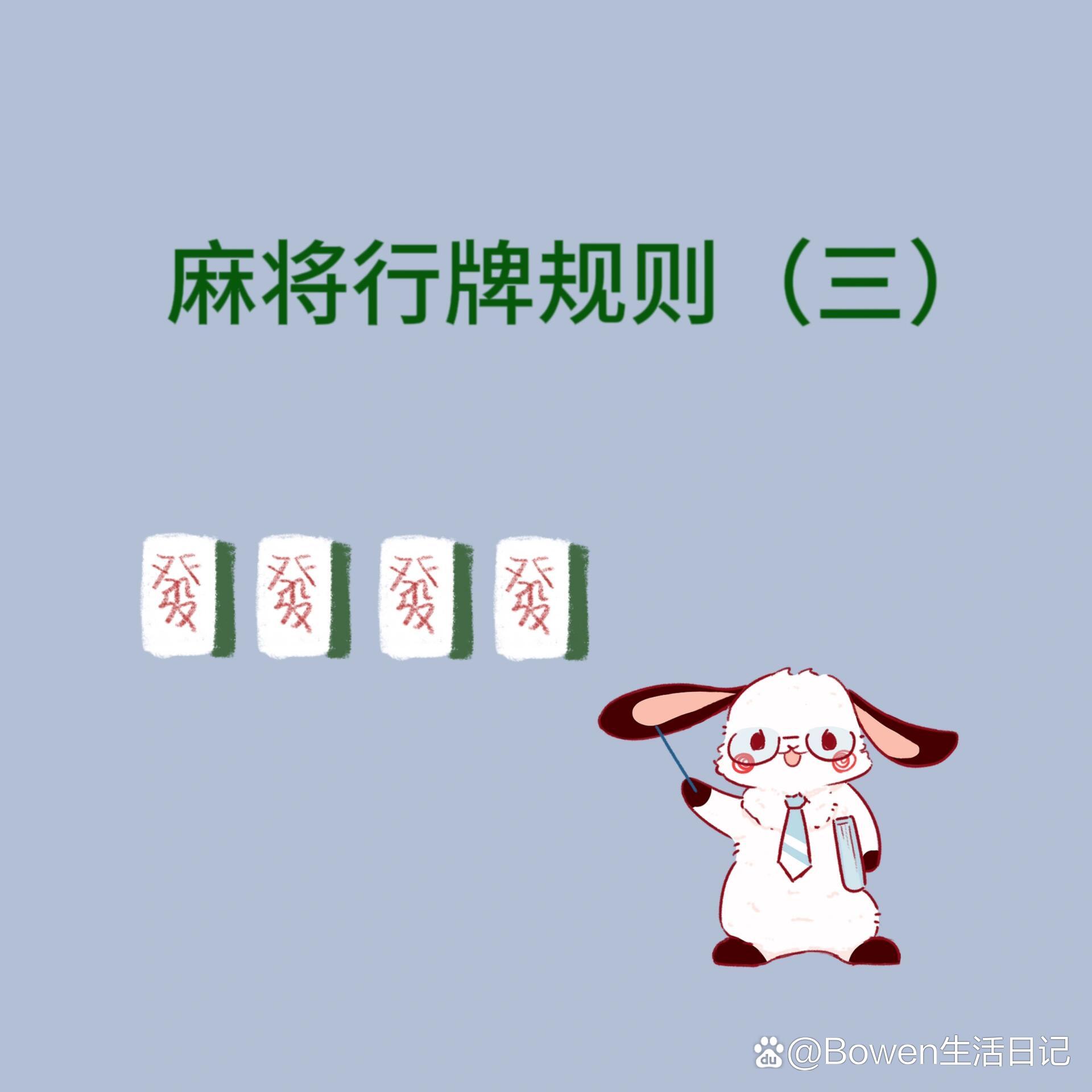 麻将记牌法图片