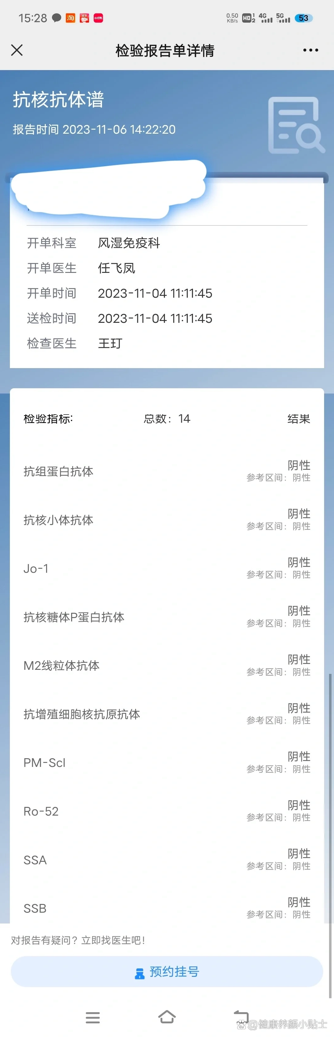 ana抗核抗体1比100胞浆颗粒型