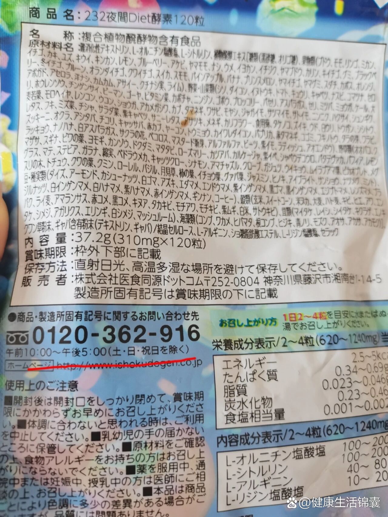 测评日本isdg夜间酵素