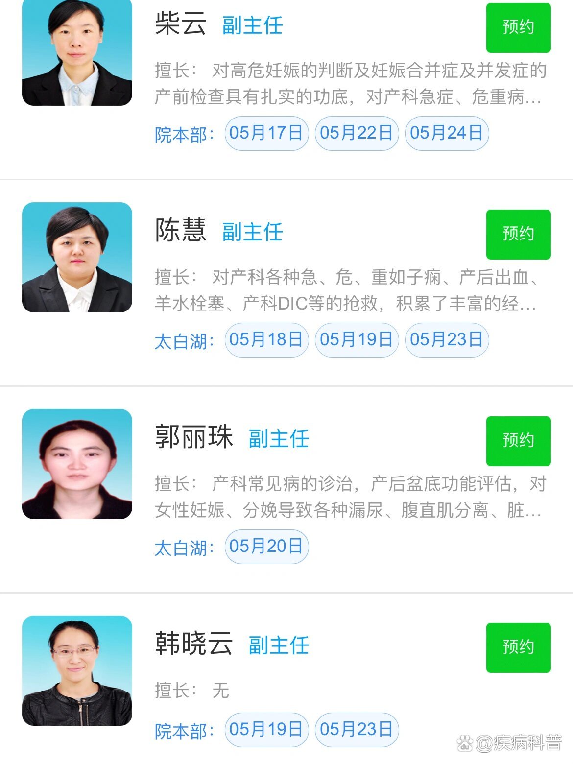 濟寧醫學院附屬醫院當天就能掛上號-濟寧附屬醫院網上預約滿了可以現場預約嗎 