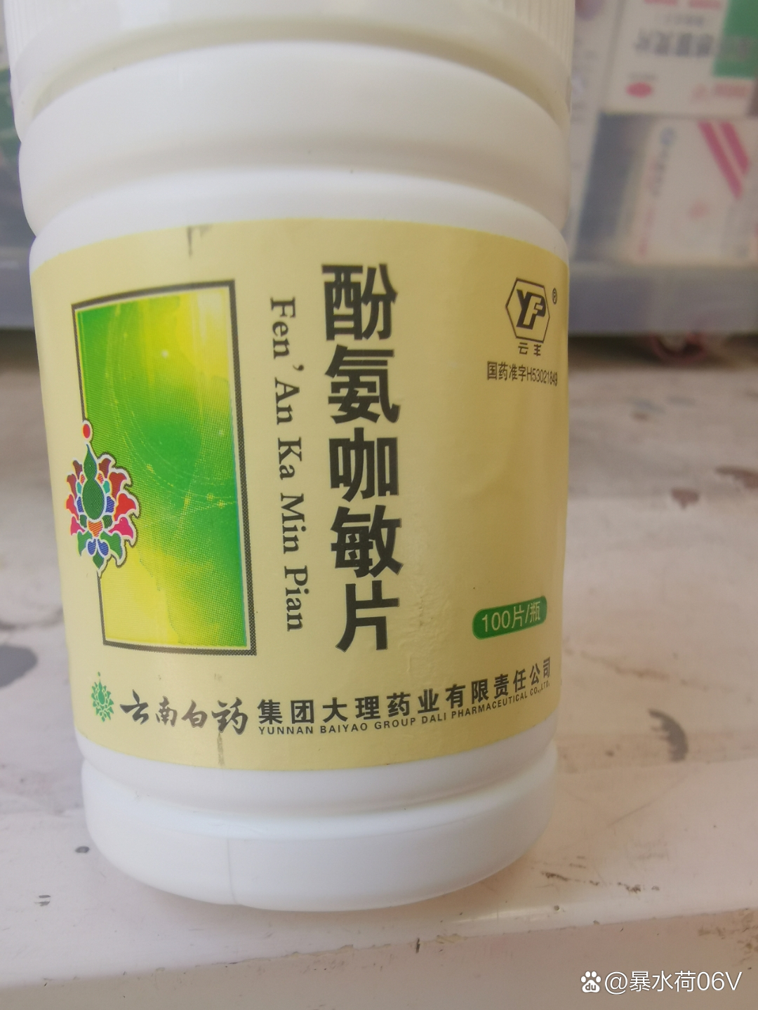  p>谨问: br>    瓶装(未启)感冒药过期一年,还能服用吗? /p>