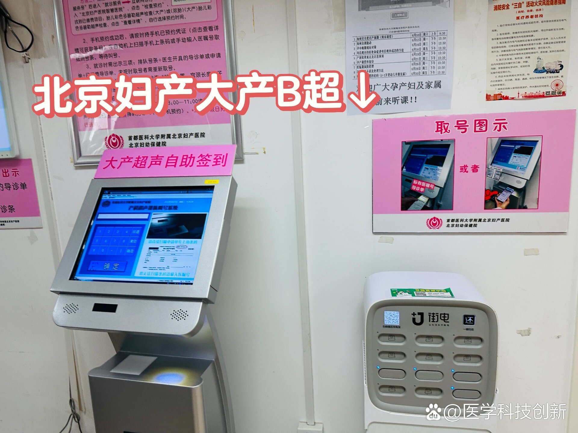 北京妇产医院全程代诊含挂号-合规加急协调的简单介绍