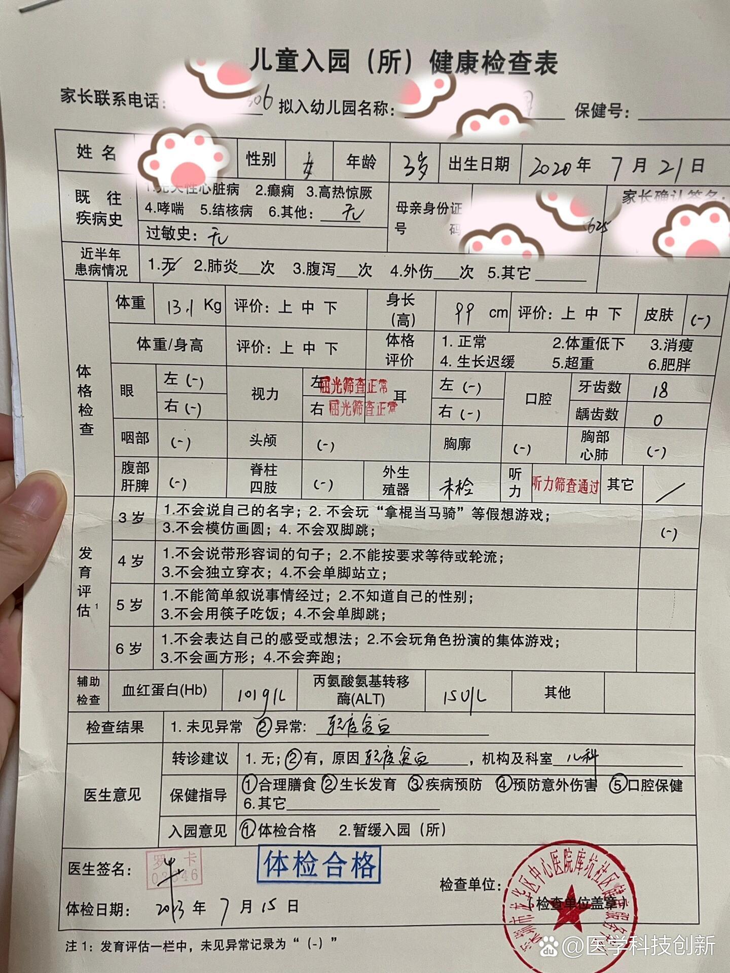 幼儿园快开学了,这件事情一定要做!