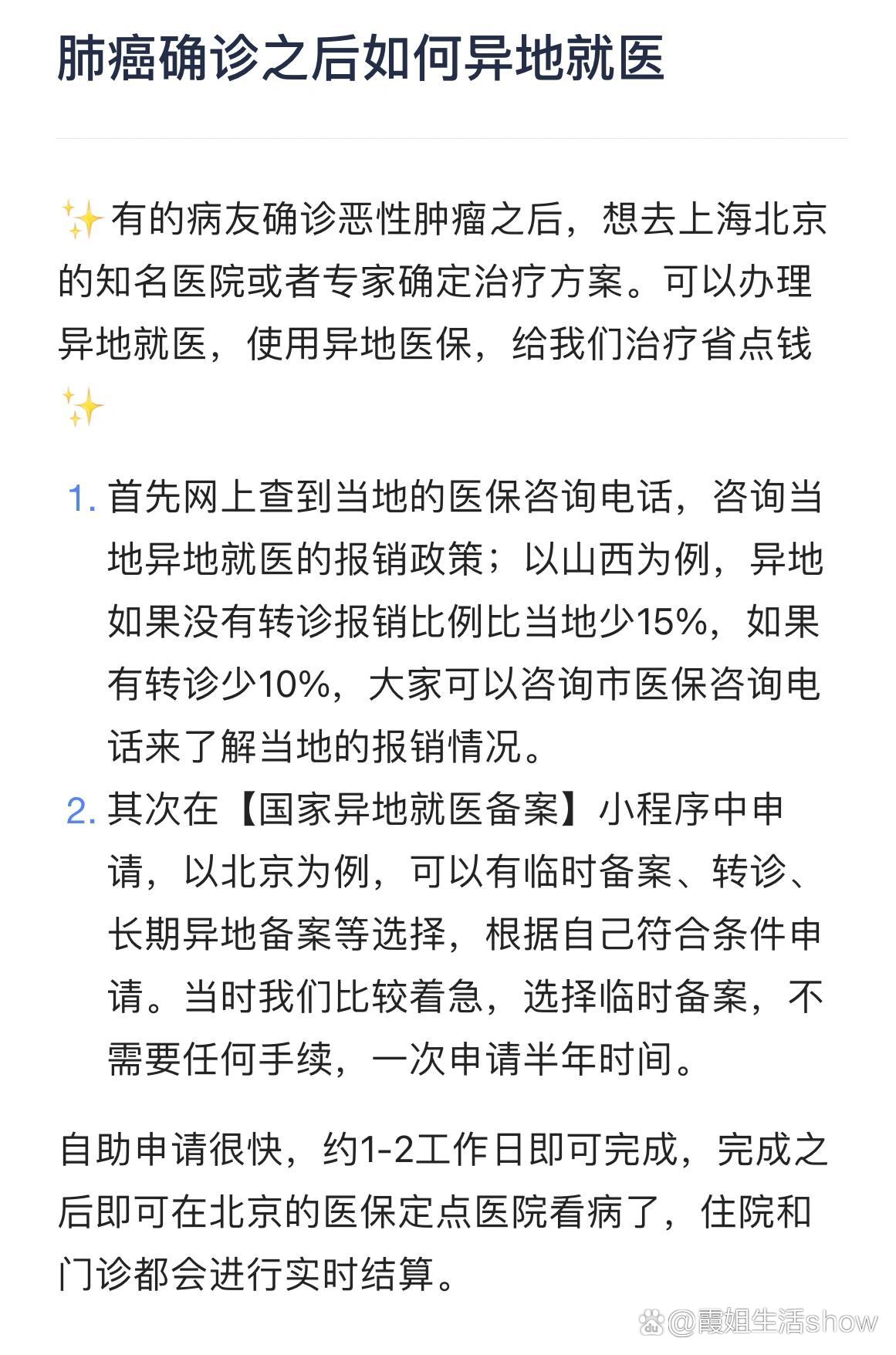 北京大学肿瘤医院代问诊加陪诊挂号出院后注意事项讲解,居家恢复更科学的简单介绍 北京大学肿瘤医院代问诊加陪诊挂号出院后注意事项讲解,居家恢复更科学的简单介绍