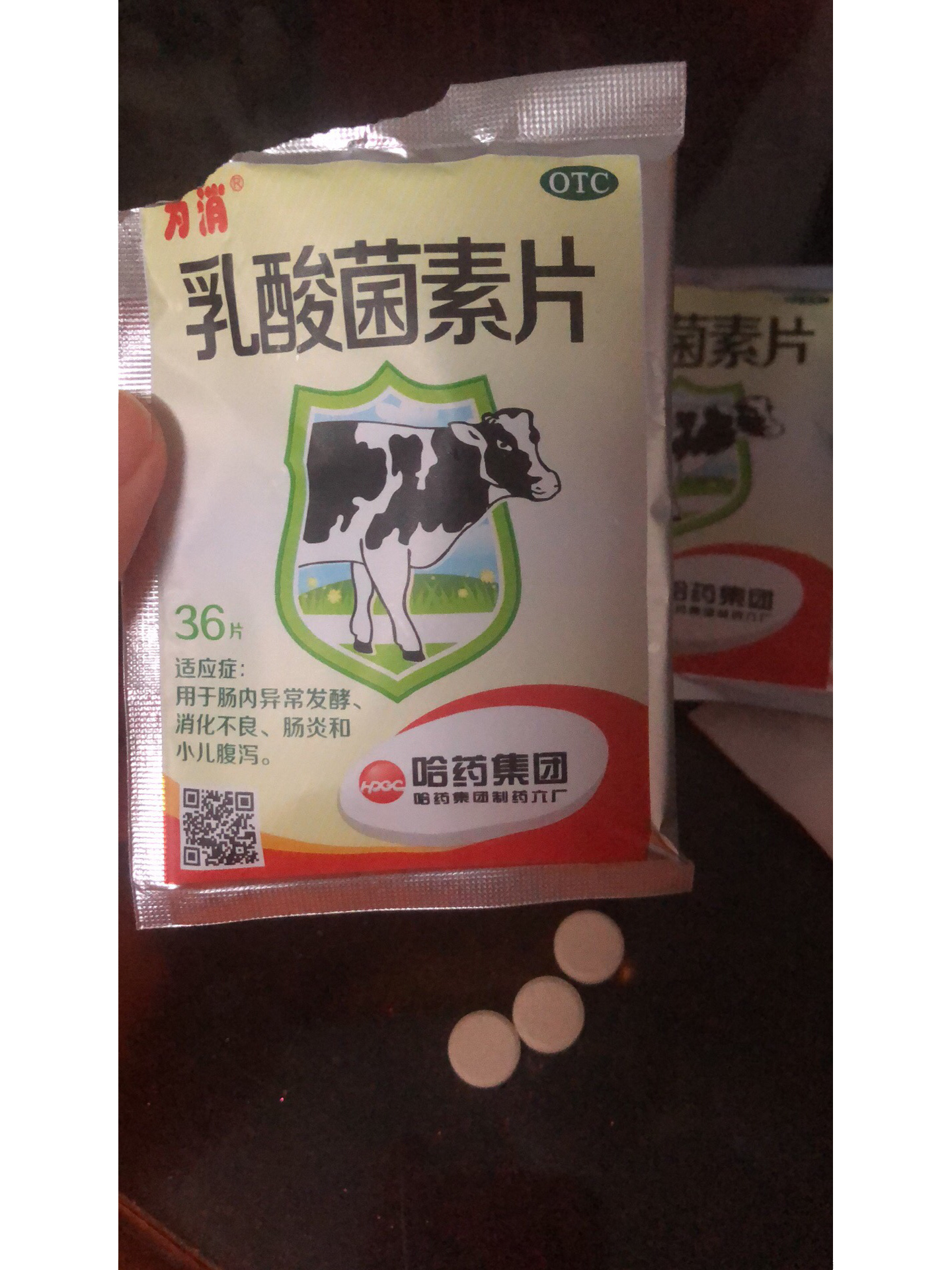 万通乳酸菌素片图片