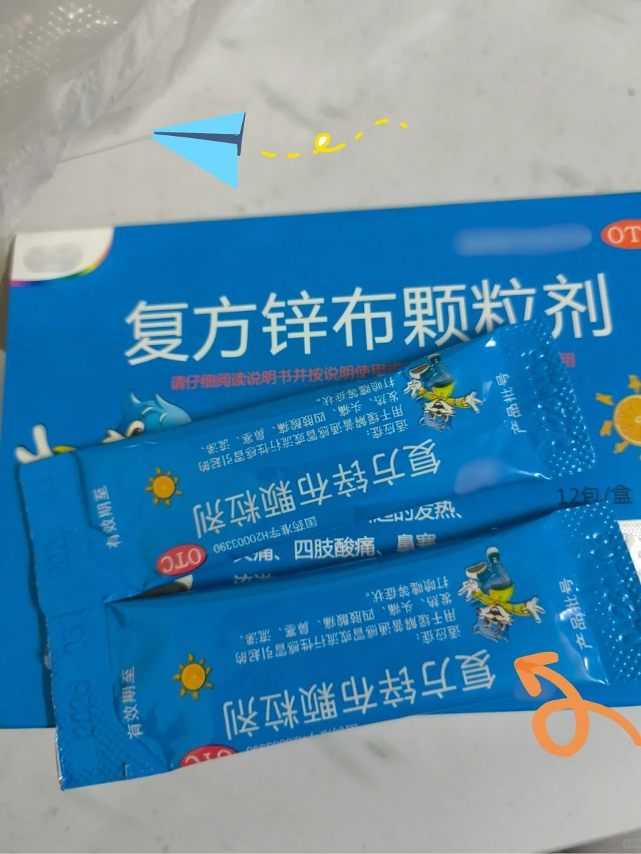了解复方锌布颗粒剂的功用,感冒了就用它!
