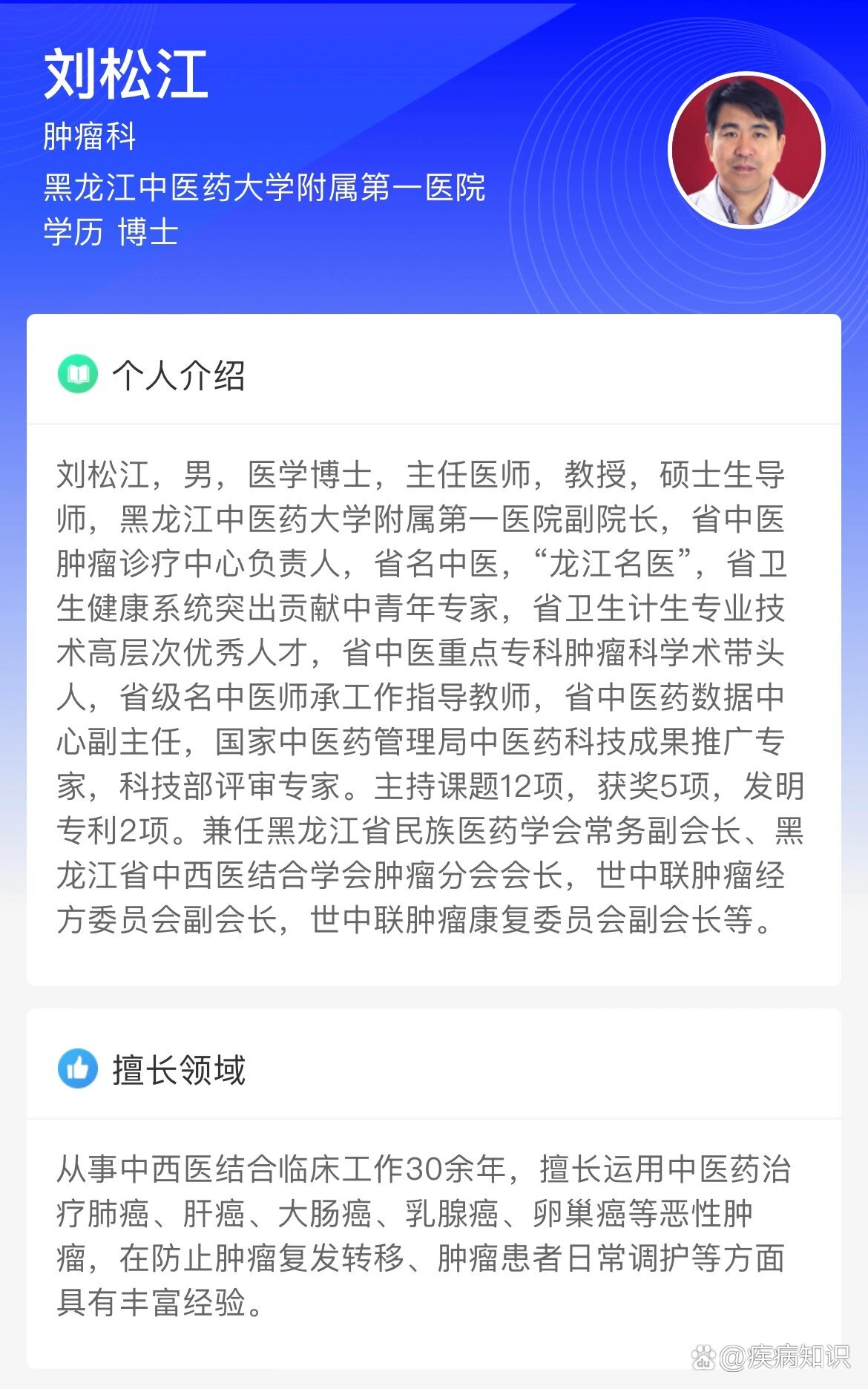黑龍江中醫藥大學附屬第一醫院熱門科室黃牛掛號的簡單介紹