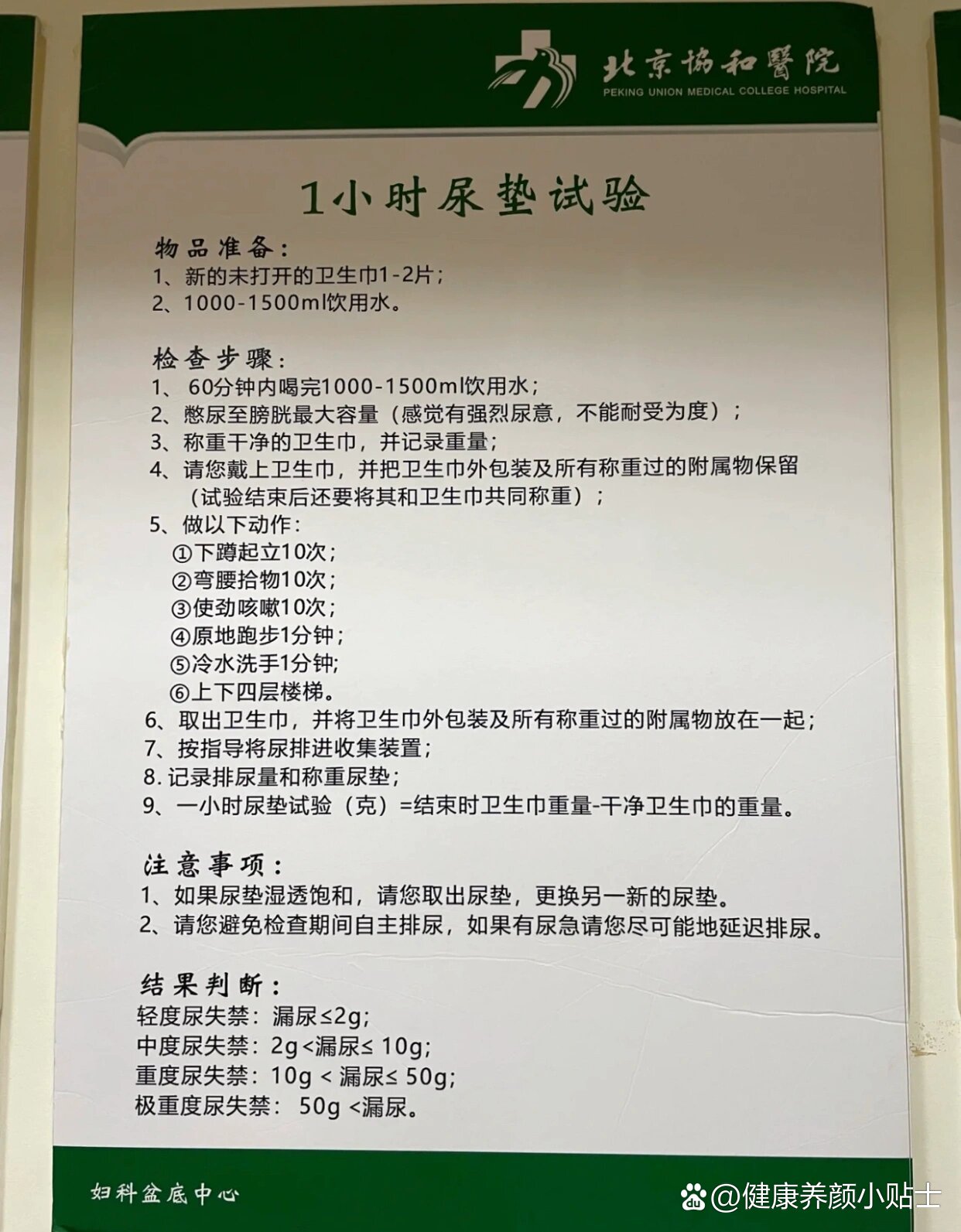 包含北京协和医院、全程透明收费黄牛票贩子靠谱的代挂号贩子的词条